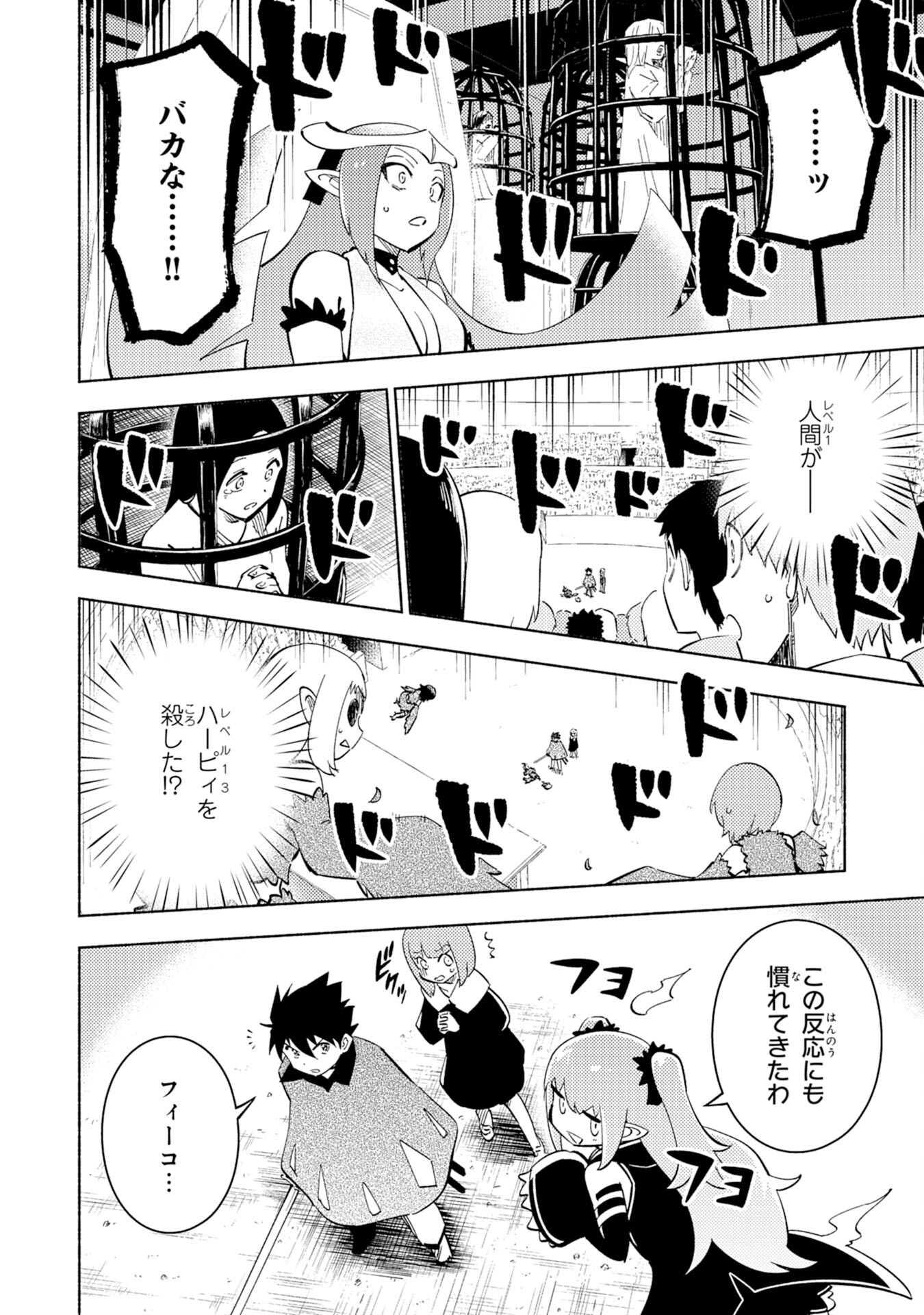 KONO SEKAI DE ORE DAKE GA [LEVEL UP] WO SHITTEIRU - raw - Chapter 9 - https://jpdd.ccdd.to/JPDD/00221405/z5bbrjddojg.jpg