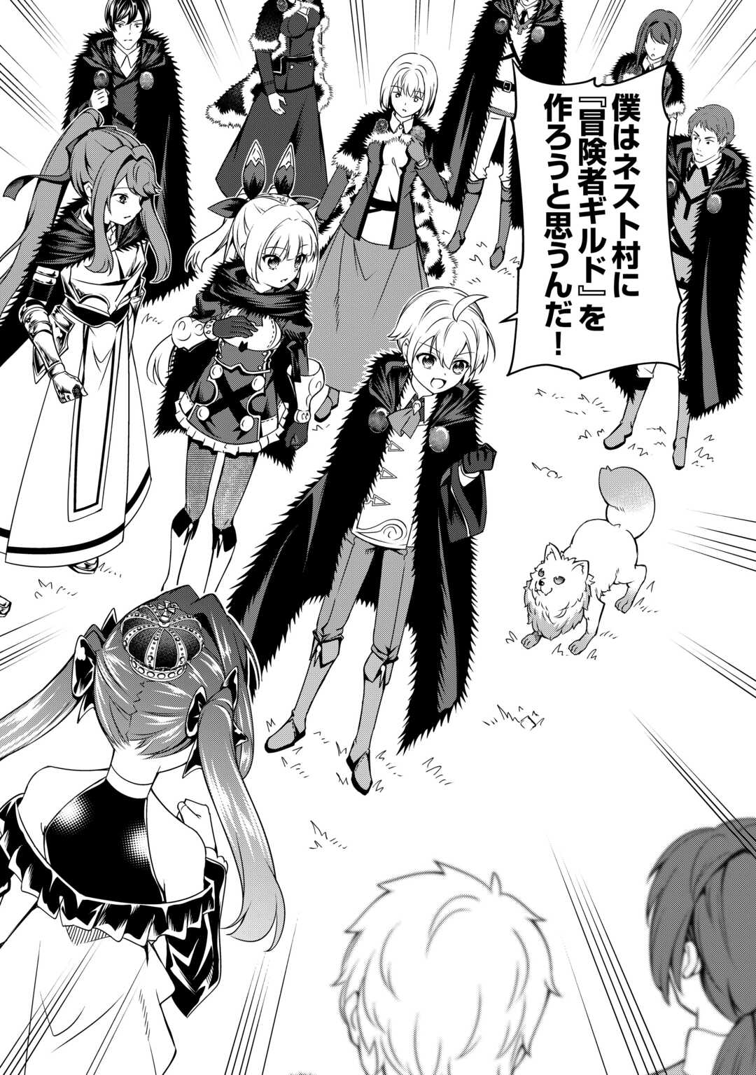 FUGUU SKILL NO RENKINJUTSUSHI, HENKYOU O KAITAKU SURU: KIZOKU NO SANNAN NI TENSEI SHITA NO DE, OIDA SARENAI YOU NI RYOUCHI KEIEI - raw - Chapter 36 - https://jpdd.ccdd.to/JPDD/00221405/zl0uffd3xf1.jpg