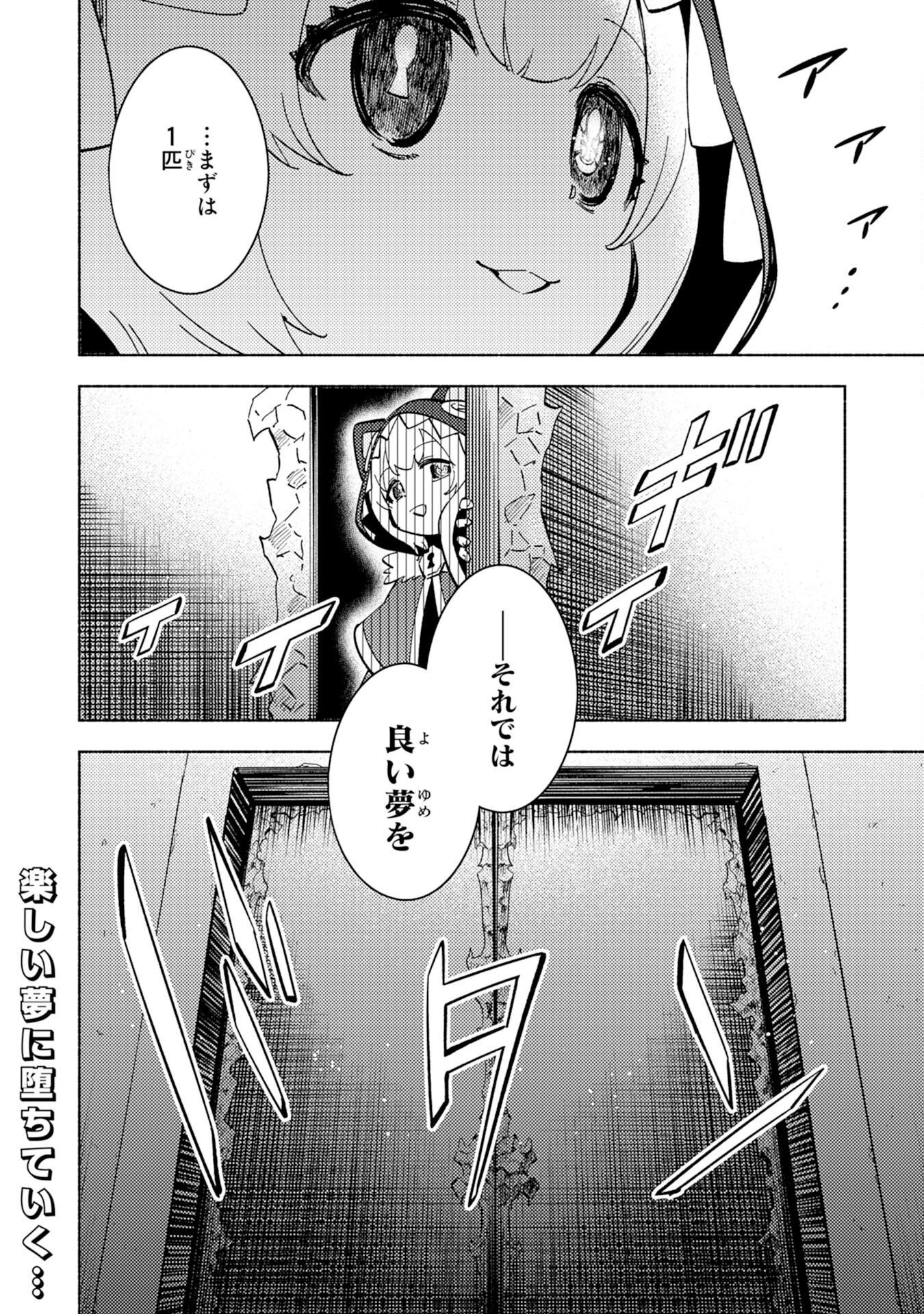KONO SEKAI DE ORE DAKE GA [LEVEL UP] WO SHITTEIRU - raw - Chapter 11 - https://jpdd.ccdd.to/JPDD/00221405/zozno1vlgc0.jpg