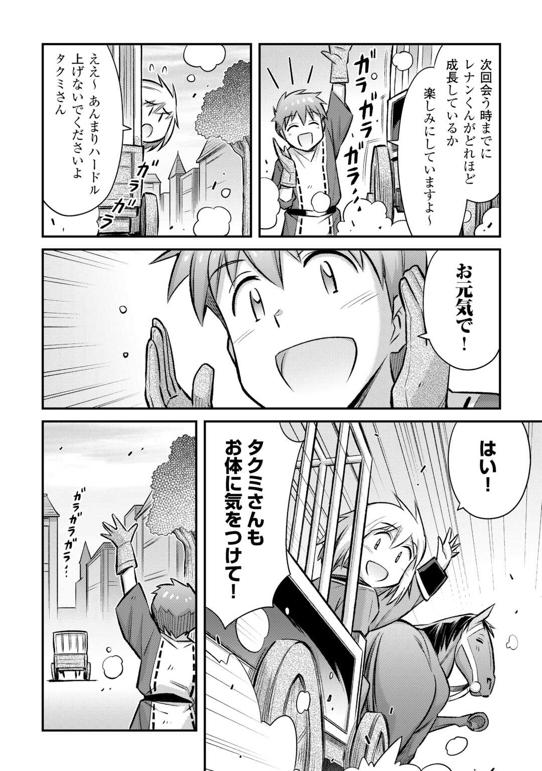 MAKIKOMARE SHOUKAN!? SOSHITE WATASHI WA - raw - Chapter 53 - https://jpdd.ccdd.to/JPDD/00221405/zrwrxr4lzln.jpg