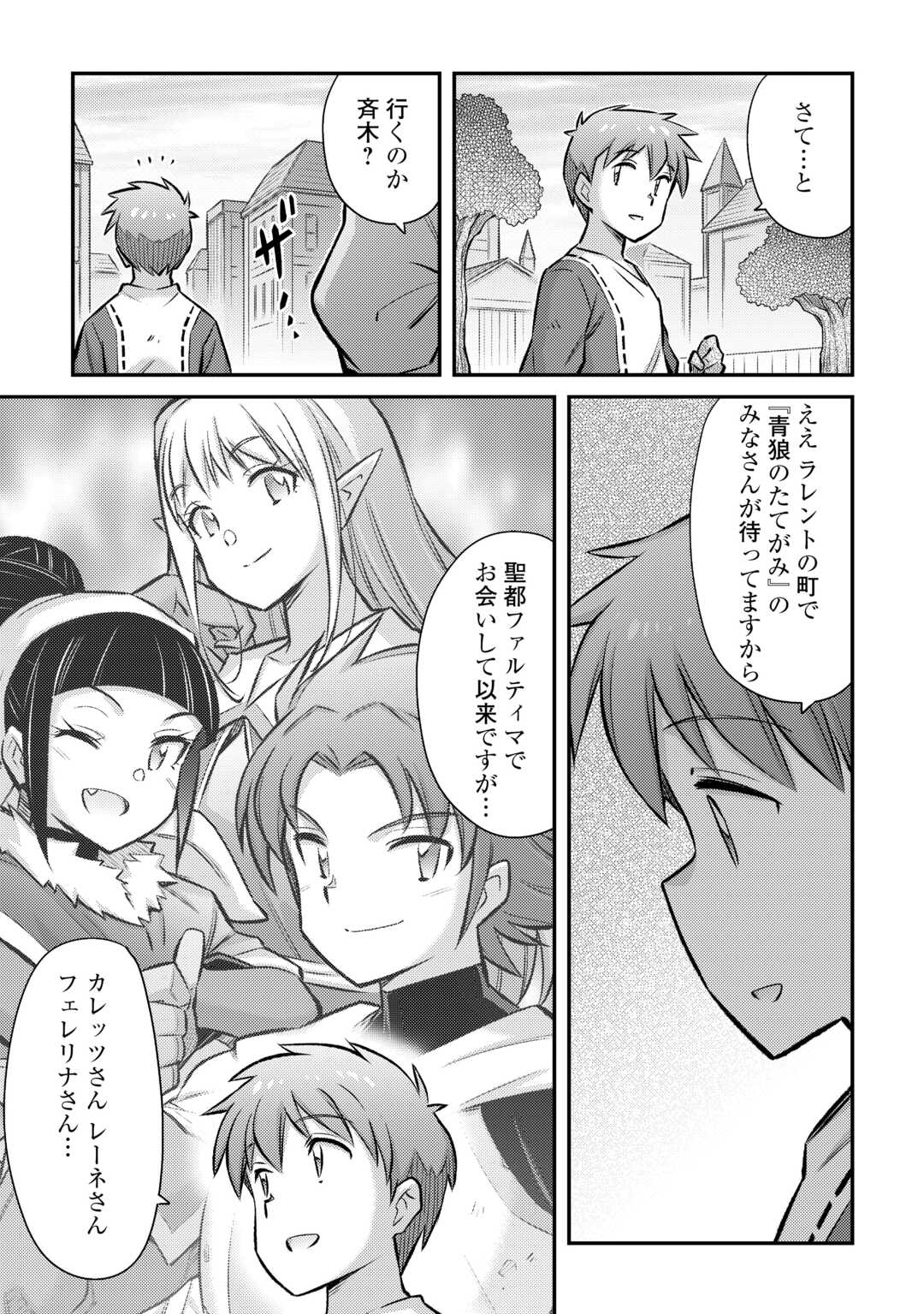 MAKIKOMARE SHOUKAN!? SOSHITE WATASHI WA - raw - Chapter 53 - https://jpdd.ccdd.to/JPDD/00221405/zs5o0kp2xny.jpg