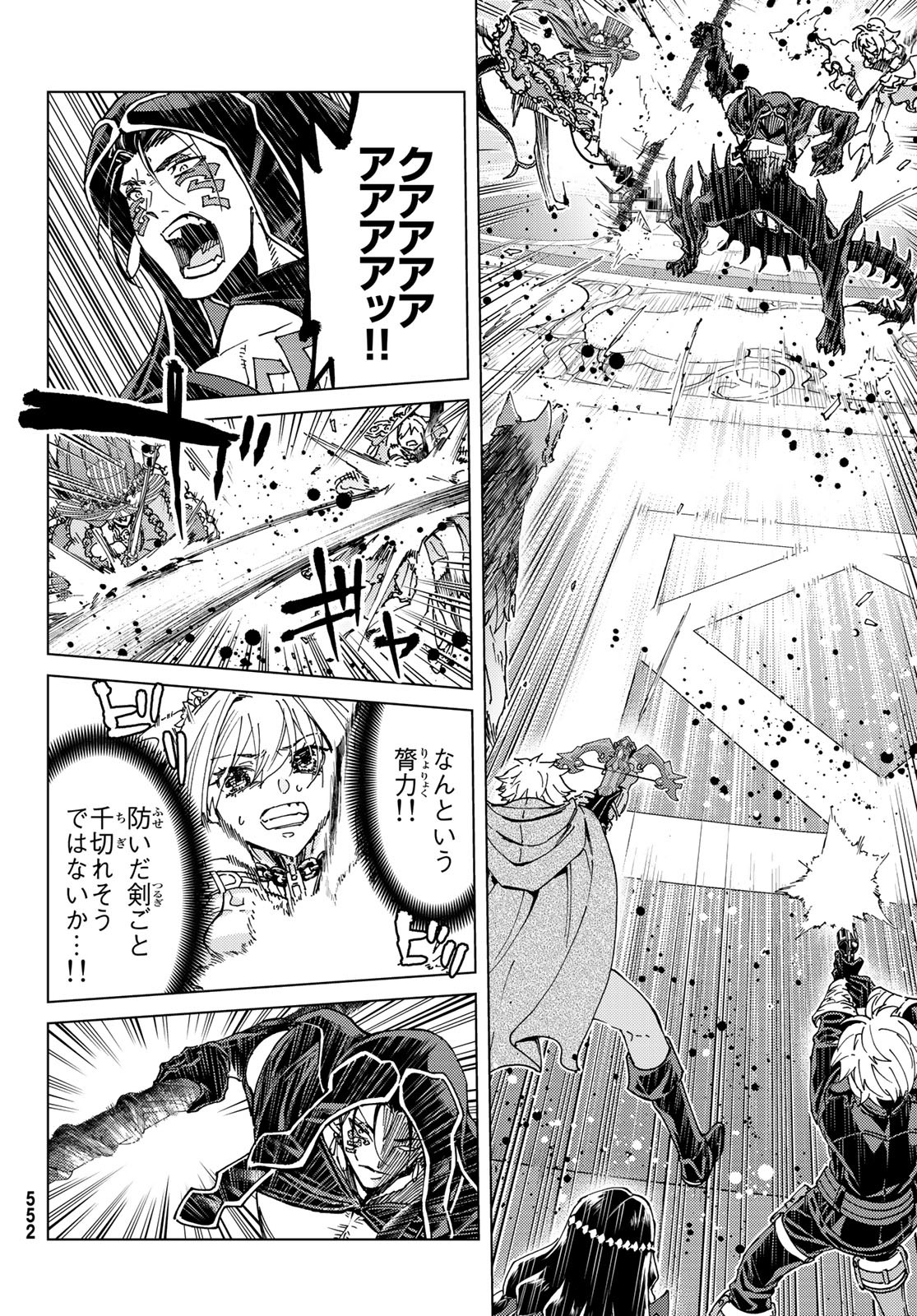 FATE/GRAND ORDER -TURAS RÉALTA - raw - Chapter 44 - https://jpdd.ccdd.to/JPDD/00231405/2ps31dliqbx.jpg
