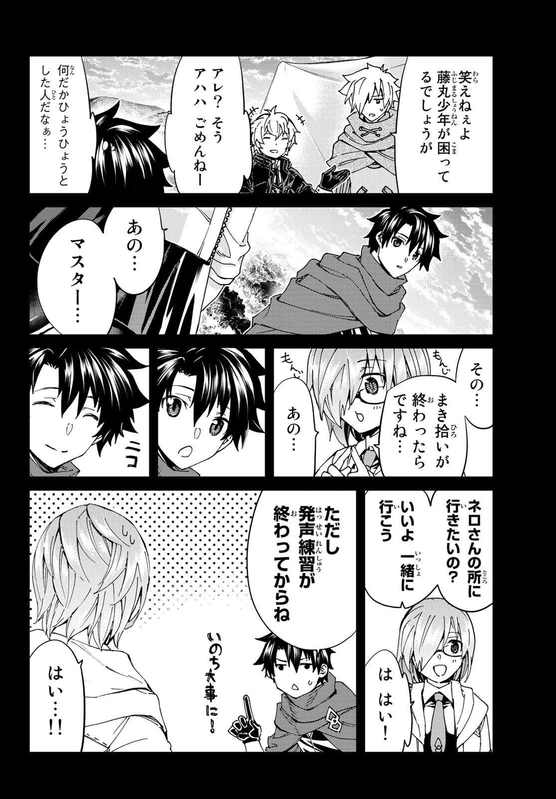 FATE/GRAND ORDER -TURAS RÉALTA - raw - Chapter 43 - https://jpdd.ccdd.to/JPDD/00231405/43cudgrmxd2.jpg