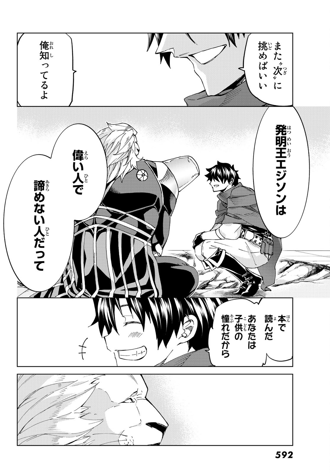FATE/GRAND ORDER -TURAS RÉALTA - raw - Chapter 47 - https://jpdd.ccdd.to/JPDD/00231405/4s1kgje0dfl.jpg