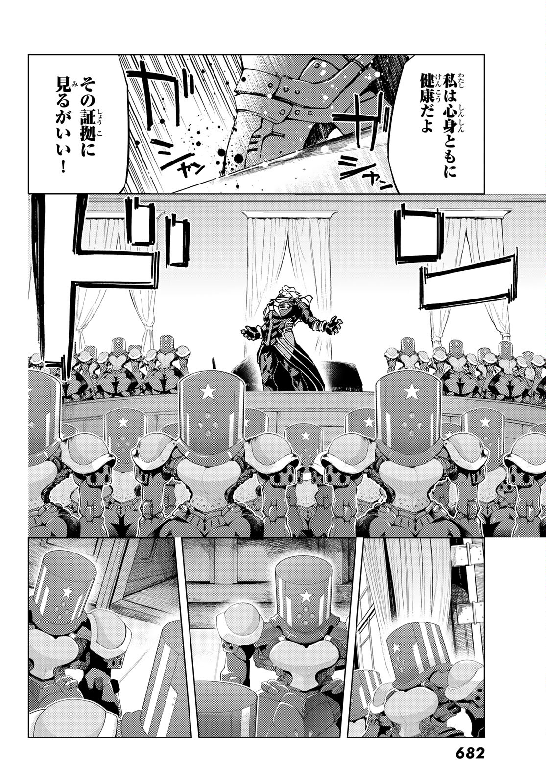 FATE/GRAND ORDER -TURAS RÉALTA - raw - Chapter 46 - https://jpdd.ccdd.to/JPDD/00231405/5eckm3axyk0.jpg
