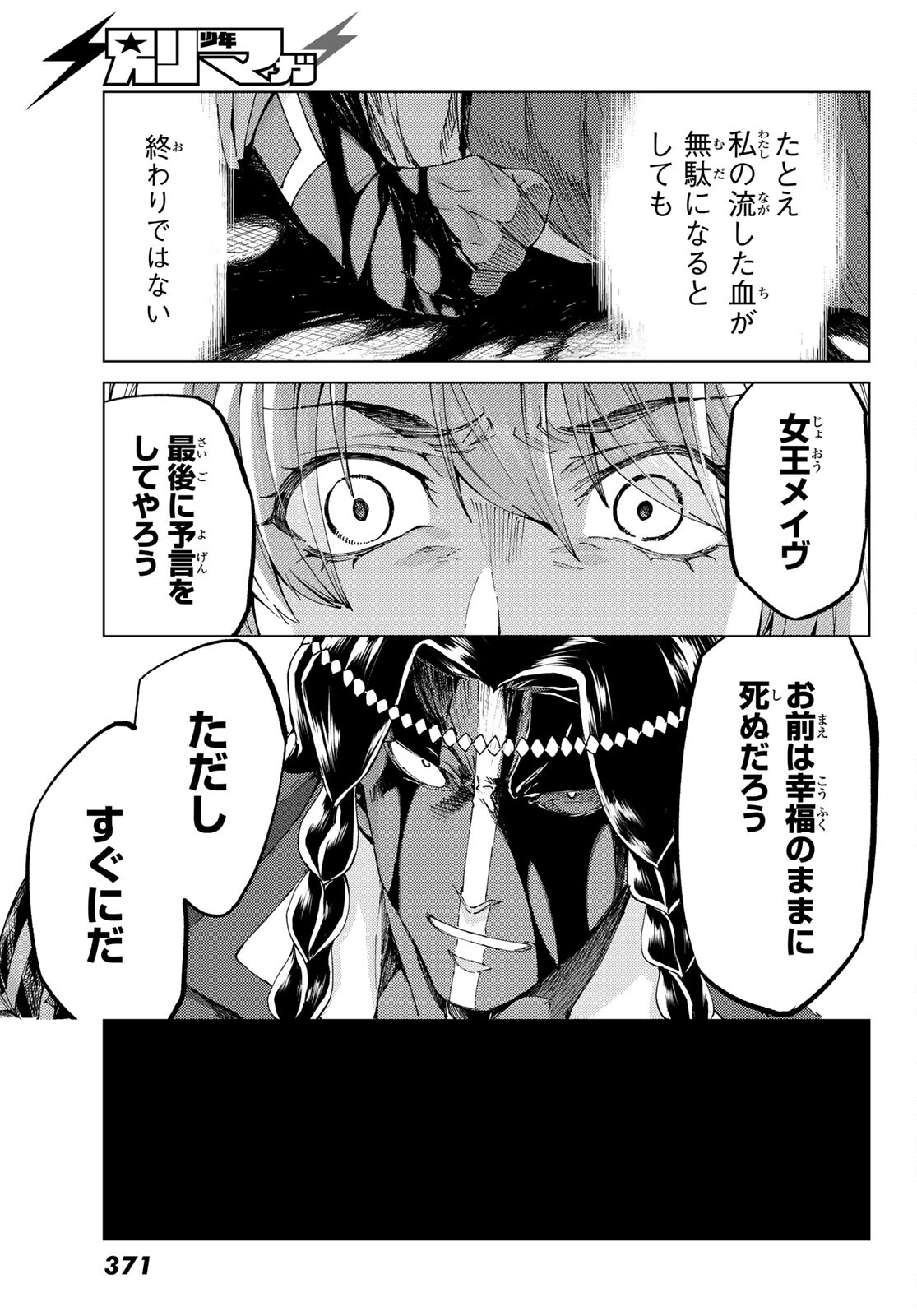 FATE/GRAND ORDER -TURAS RÉALTA - raw - Chapter 45 - https://jpdd.ccdd.to/JPDD/00231405/eoyiotomqwl.jpg