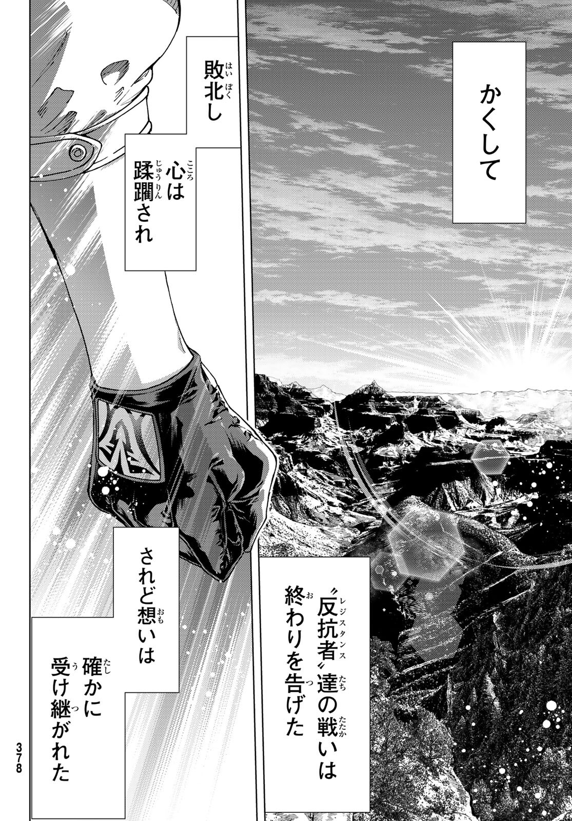 FATE/GRAND ORDER -TURAS RÉALTA - raw - Chapter 45 - https://jpdd.ccdd.to/JPDD/00231405/etb4k5thm00.jpg