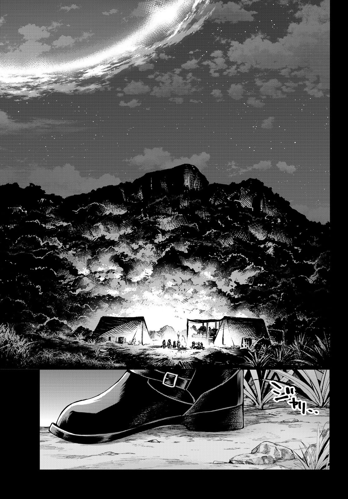 FATE/GRAND ORDER -TURAS RÉALTA - raw - Chapter 43 - https://jpdd.ccdd.to/JPDD/00231405/inr3vyyuwvn.jpg