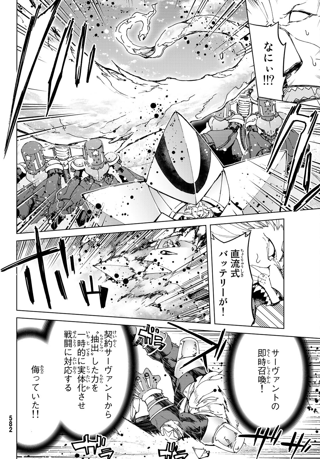 FATE/GRAND ORDER -TURAS RÉALTA - raw - Chapter 47 - https://jpdd.ccdd.to/JPDD/00231405/jxb5kkrdy0m.jpg