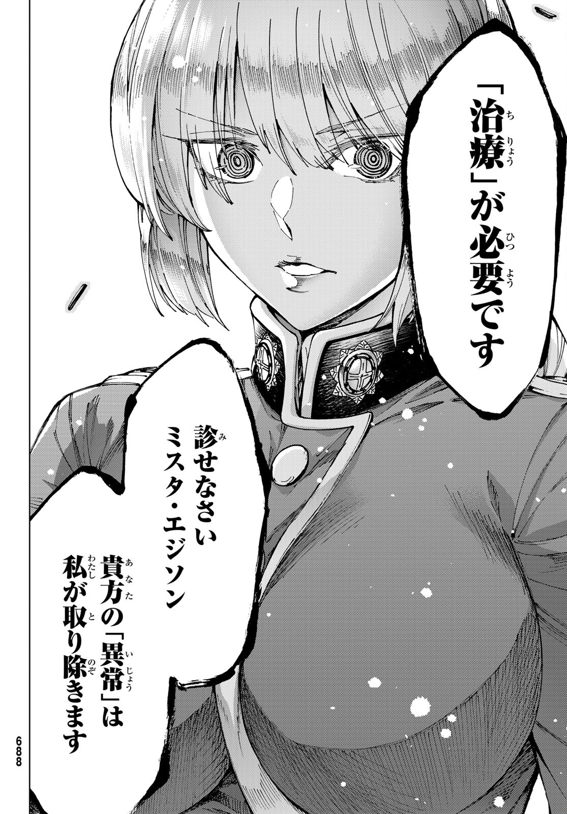 FATE/GRAND ORDER -TURAS RÉALTA - raw - Chapter 46 - https://jpdd.ccdd.to/JPDD/00231405/lx1pz5zw1pv.jpg
