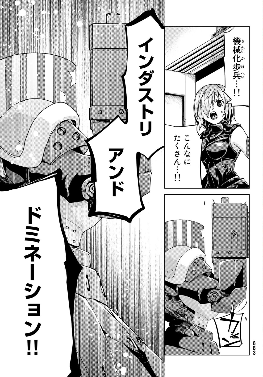 FATE/GRAND ORDER -TURAS RÉALTA - raw - Chapter 46 - https://jpdd.ccdd.to/JPDD/00231405/nyiwaz2b0ze.jpg