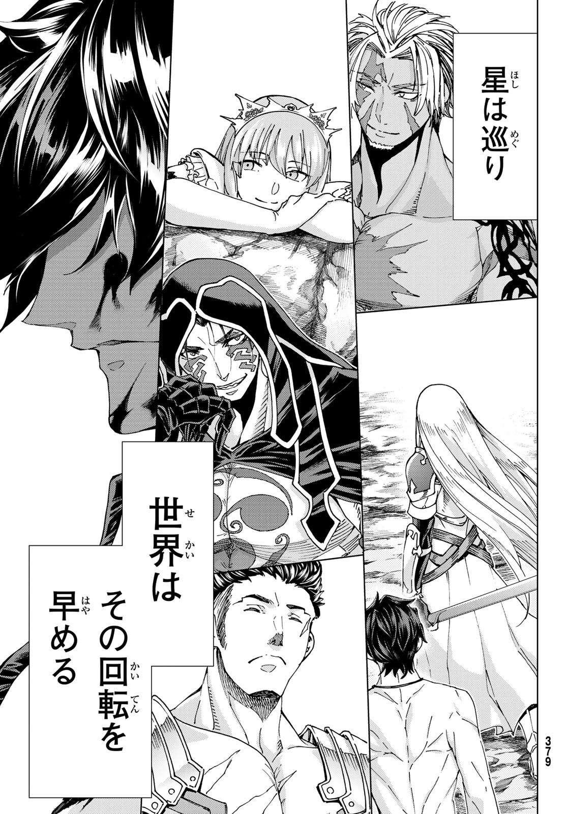 FATE/GRAND ORDER -TURAS RÉALTA - raw - Chapter 45 - https://jpdd.ccdd.to/JPDD/00231405/oztabog254q.jpg