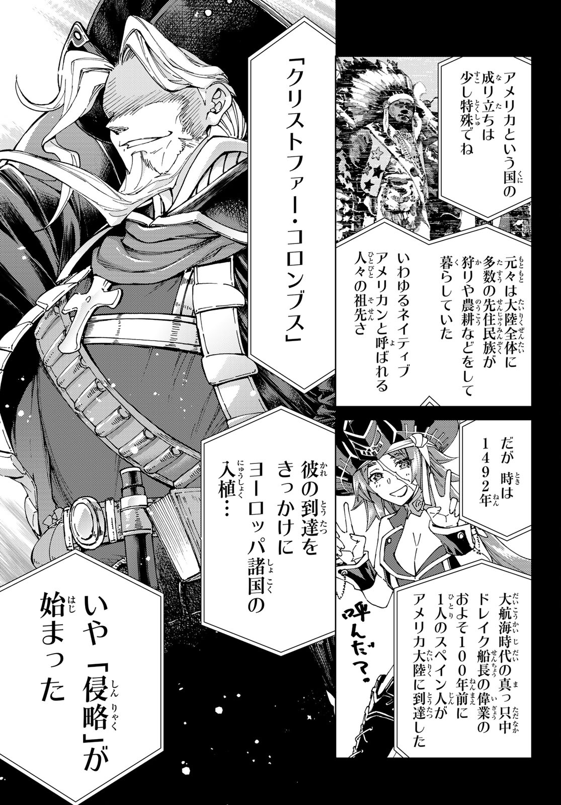 FATE/GRAND ORDER -TURAS RÉALTA - raw - Chapter 43 - https://jpdd.ccdd.to/JPDD/00231405/rjanzhudexi.jpg