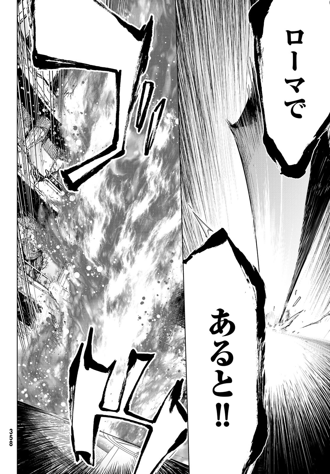 FATE/GRAND ORDER -TURAS RÉALTA - raw - Chapter 45 - https://jpdd.ccdd.to/JPDD/00231405/siysyyp54x5.jpg