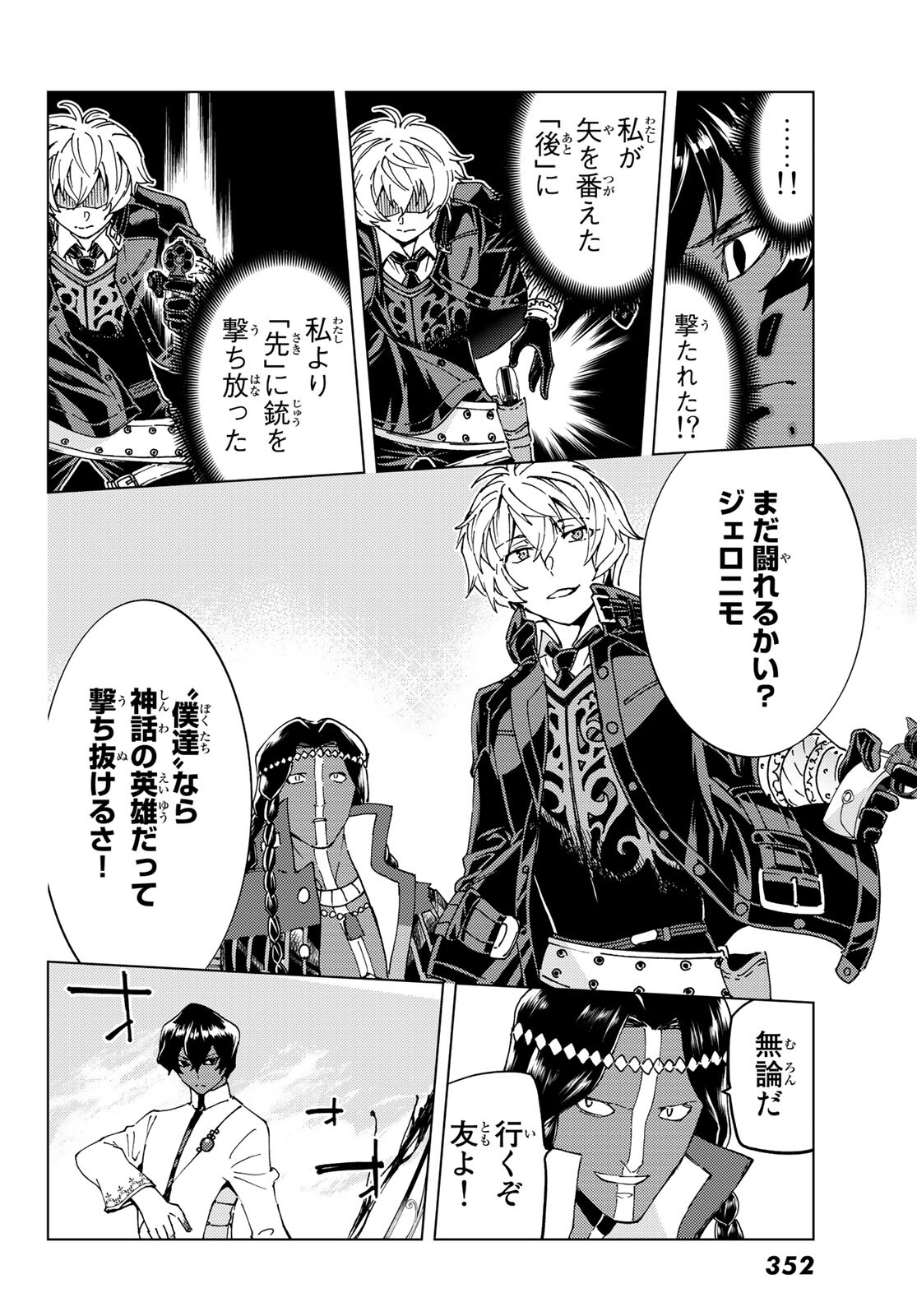 FATE/GRAND ORDER -TURAS RÉALTA - raw - Chapter 45 - https://jpdd.ccdd.to/JPDD/00231405/t2rtxezmemp.jpg