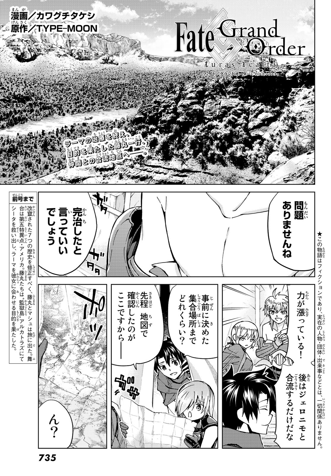 FATE/GRAND ORDER -TURAS RÉALTA - raw - Chapter 43 - https://jpdd.ccdd.to/JPDD/00231405/tm4fzs5jivp.jpg