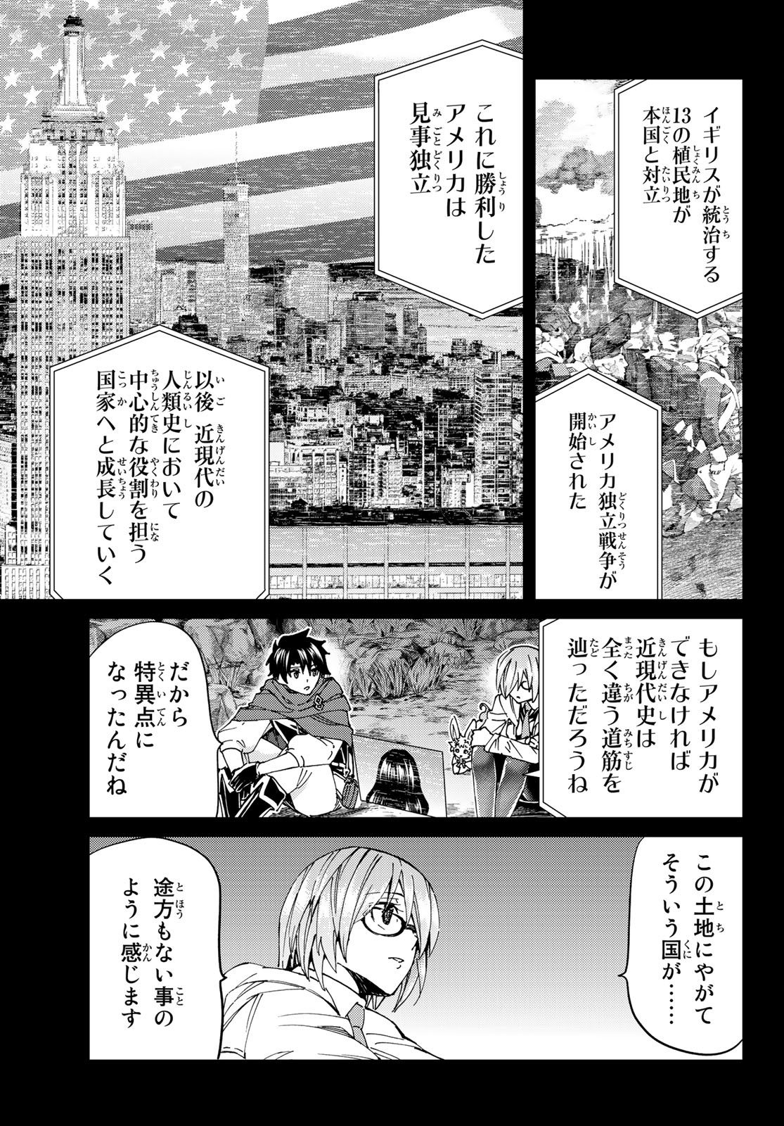 FATE/GRAND ORDER -TURAS RÉALTA - raw - Chapter 43 - https://jpdd.ccdd.to/JPDD/00231405/tzvybg4mwju.jpg