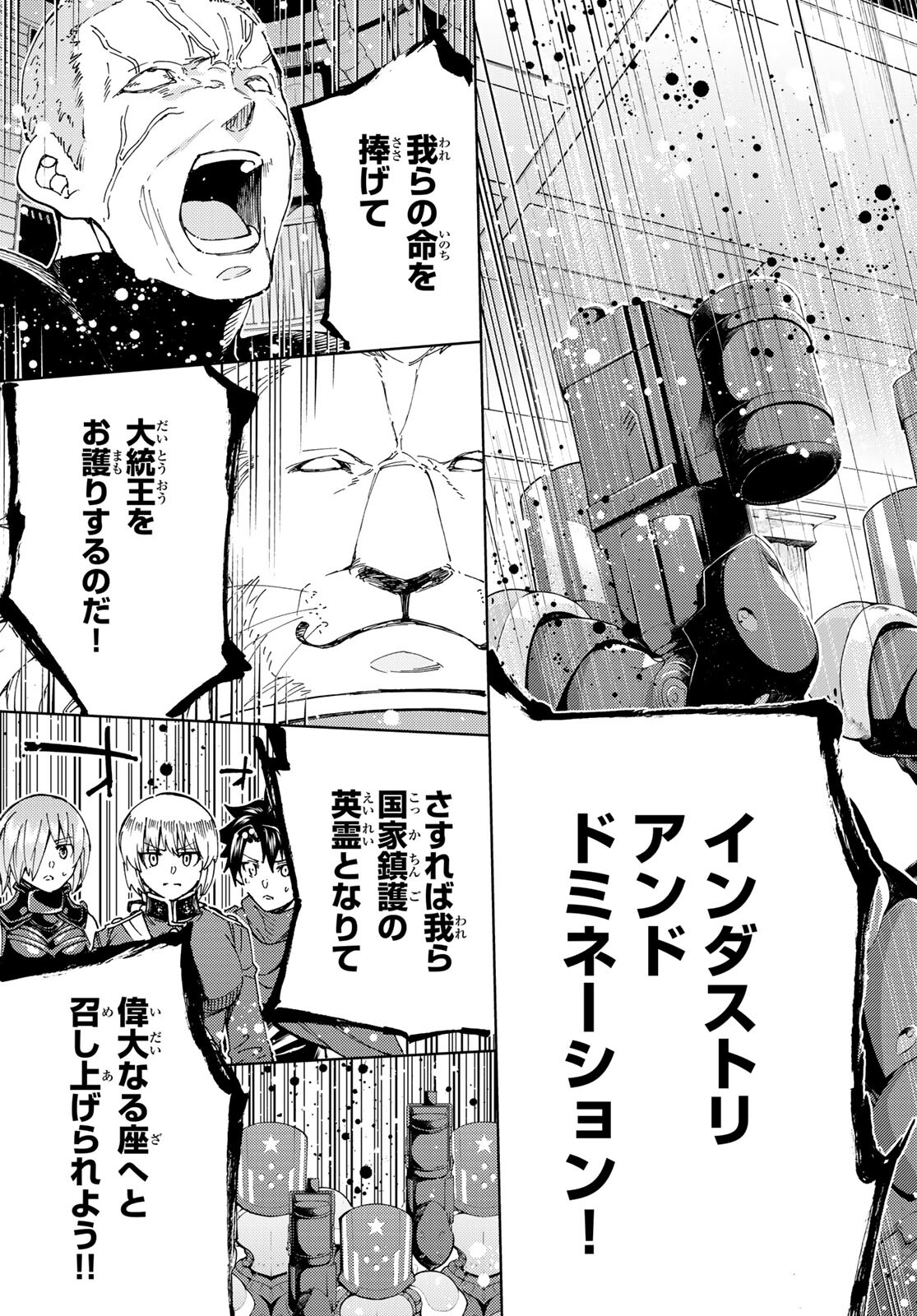 FATE/GRAND ORDER -TURAS RÉALTA - raw - Chapter 46 - https://jpdd.ccdd.to/JPDD/00231405/uiglkkryaqf.jpg