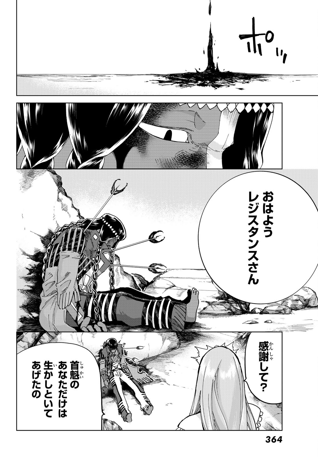 FATE/GRAND ORDER -TURAS RÉALTA - raw - Chapter 45 - https://jpdd.ccdd.to/JPDD/00231405/xfydqzvzjkf.jpg