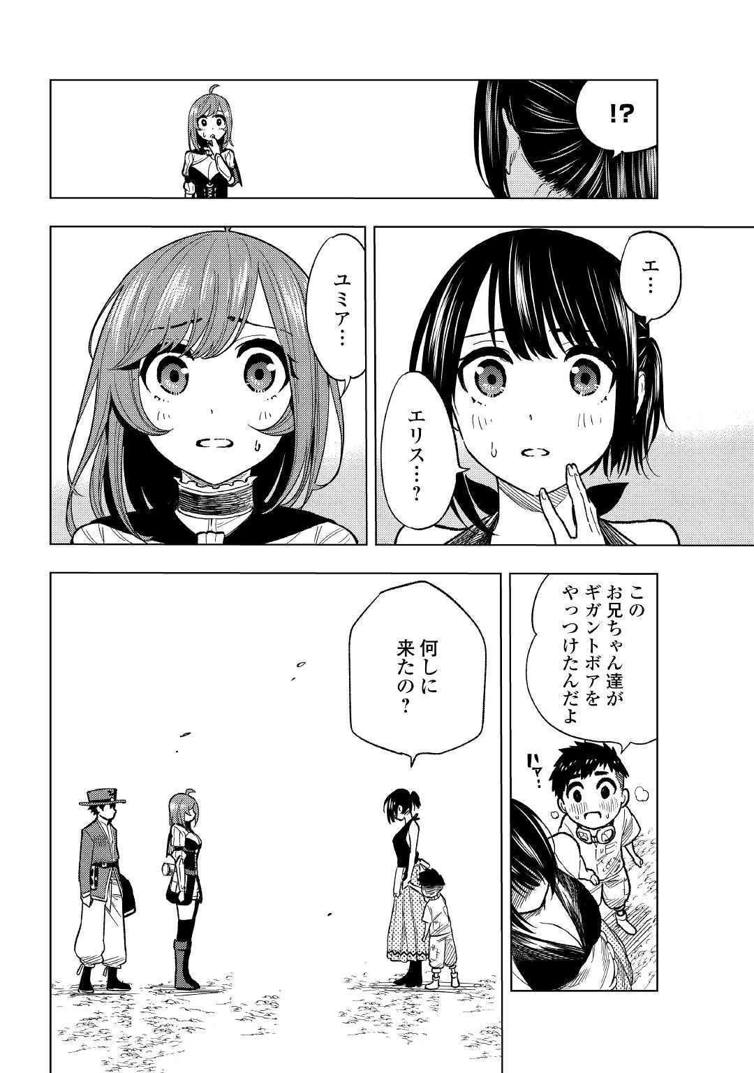 TENSEI KUSUSHI WA ISEKAI WO MEGURU (MANGA) - raw - Chapter 4 - https://jpdd.ccdd.to/JPDD/01001505/0tkyknrg2mw.jpg
