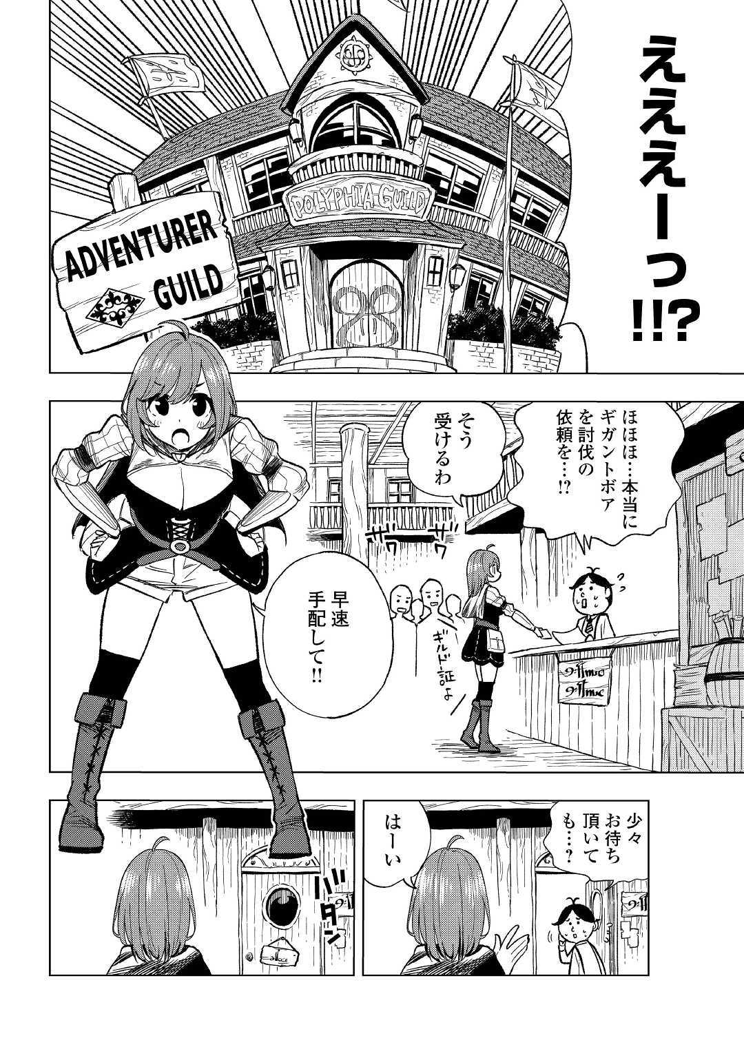 TENSEI KUSUSHI WA ISEKAI WO MEGURU (MANGA) - raw - Chapter 4 - https://jpdd.ccdd.to/JPDD/01001505/10vxebfmri2.jpg