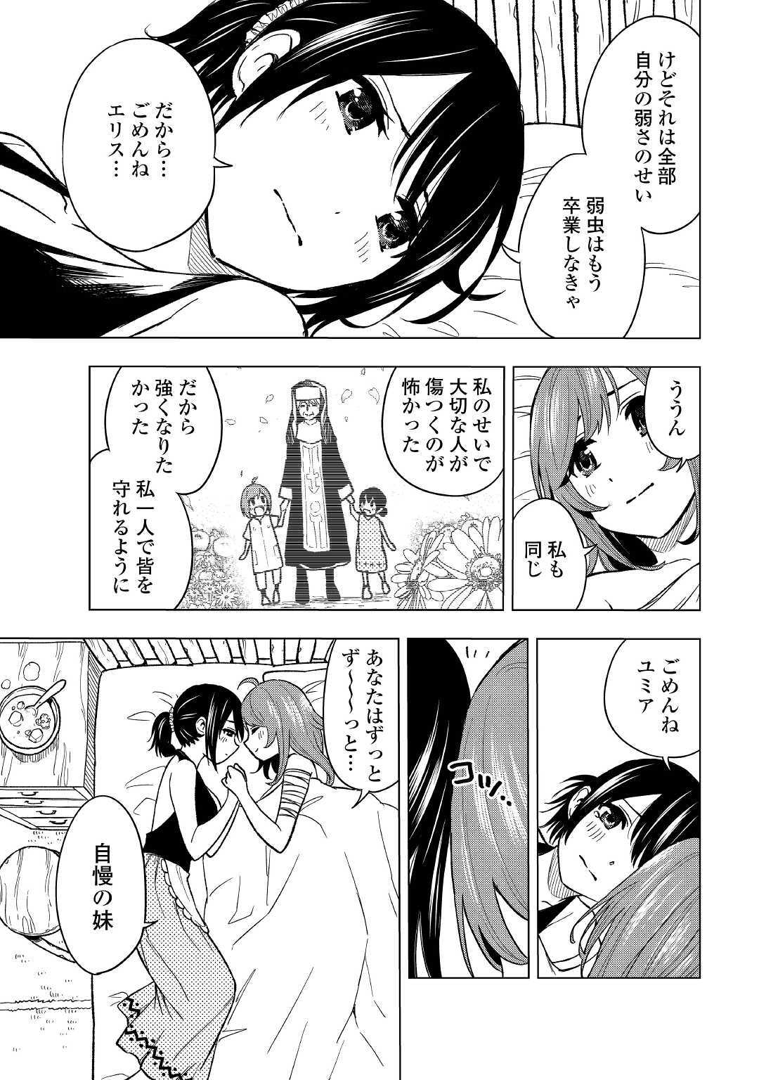 TENSEI KUSUSHI WA ISEKAI WO MEGURU (MANGA) - raw - Chapter 5 - https://jpdd.ccdd.to/JPDD/01001505/1btkm0lv1mk.jpg