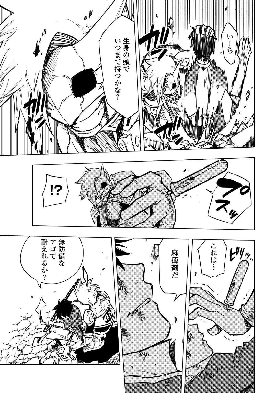 TENSEI KUSUSHI WA ISEKAI WO MEGURU (MANGA) - raw - Chapter 6 - https://jpdd.ccdd.to/JPDD/01001505/1g1ratzhdpl.jpg