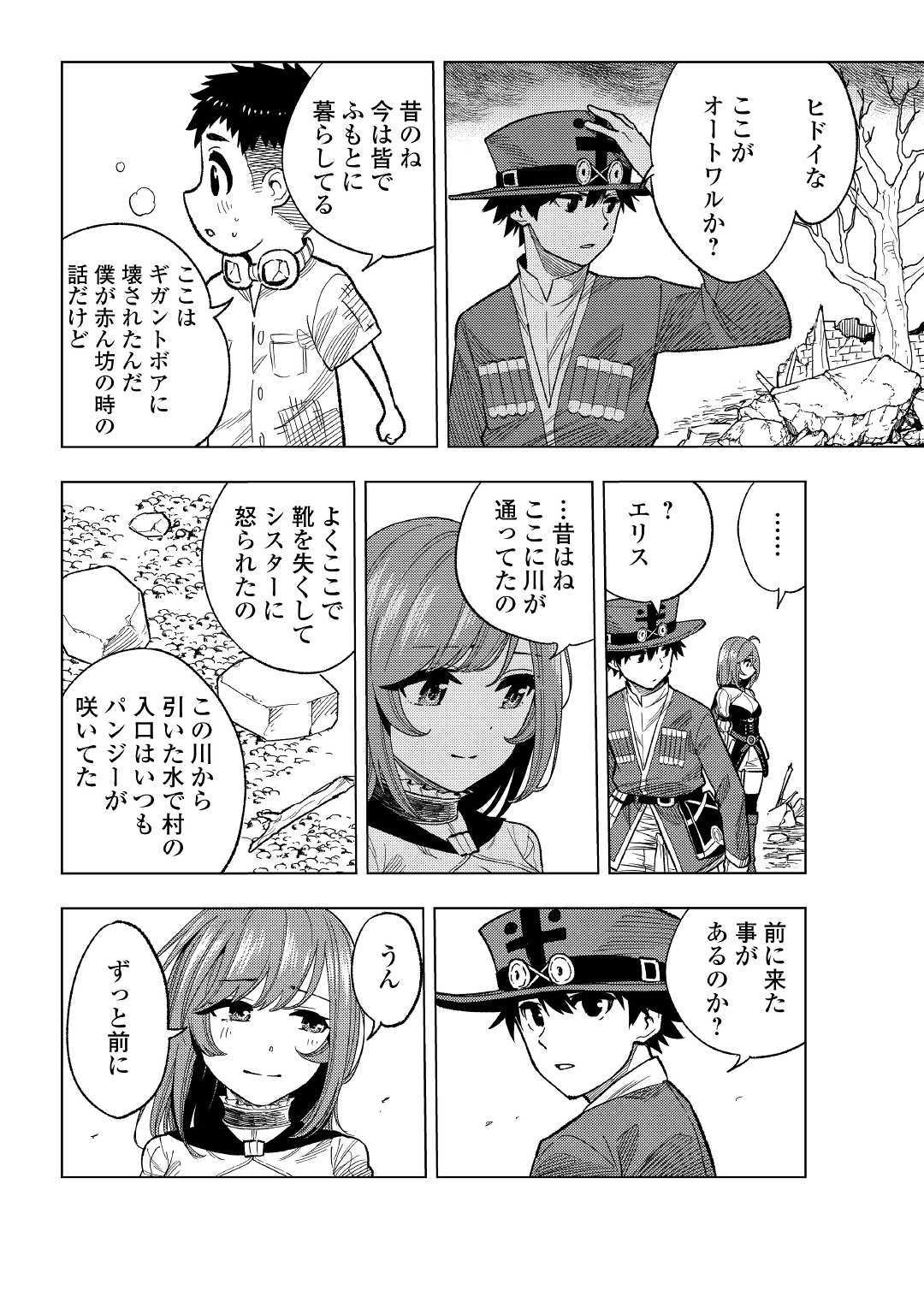 TENSEI KUSUSHI WA ISEKAI WO MEGURU (MANGA) - raw - Chapter 4 - https://jpdd.ccdd.to/JPDD/01001505/2e14td0ijzo.jpg