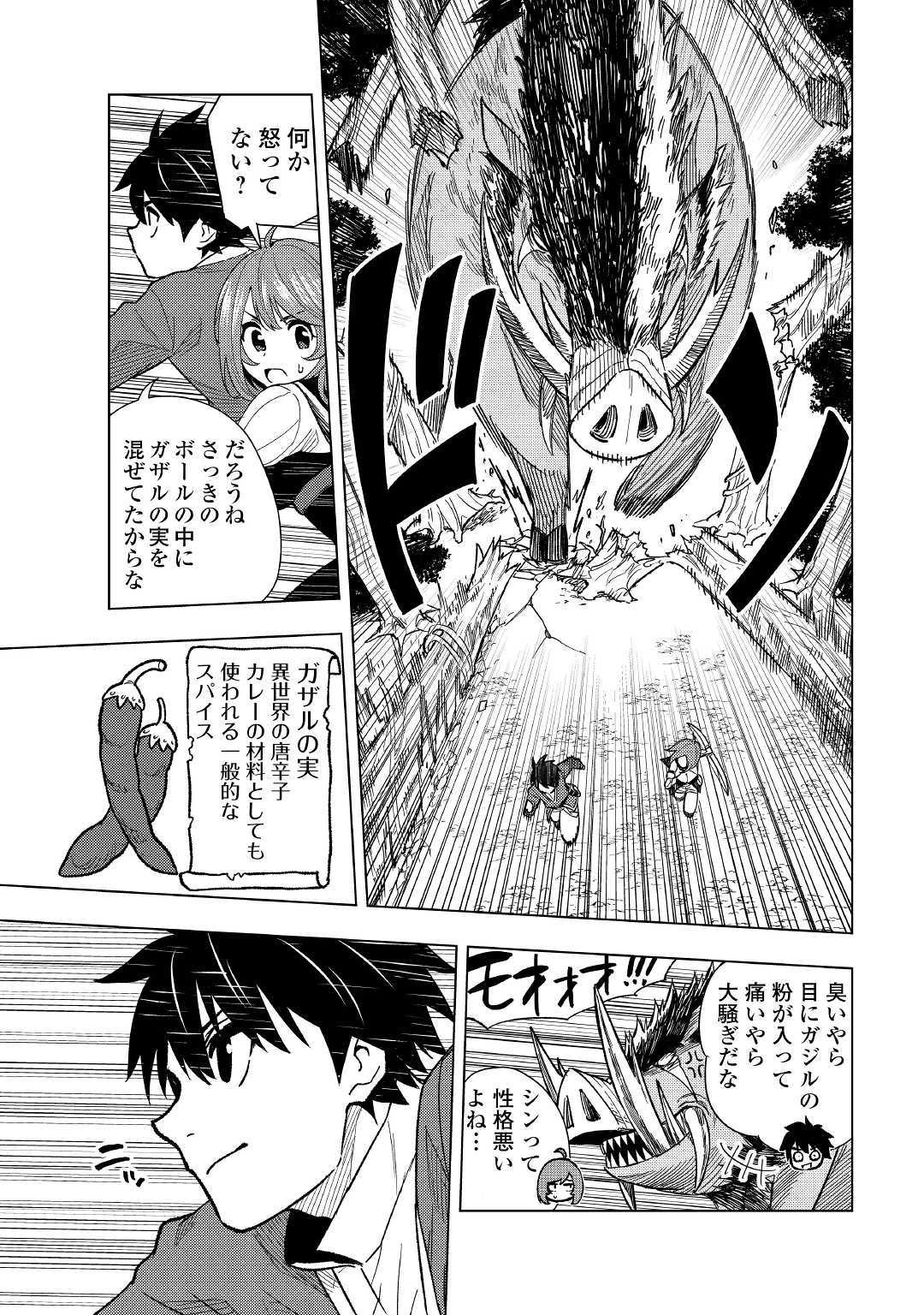 TENSEI KUSUSHI WA ISEKAI WO MEGURU (MANGA) - raw - Chapter 5 - https://jpdd.ccdd.to/JPDD/01001505/2n0ttag5syd.jpg