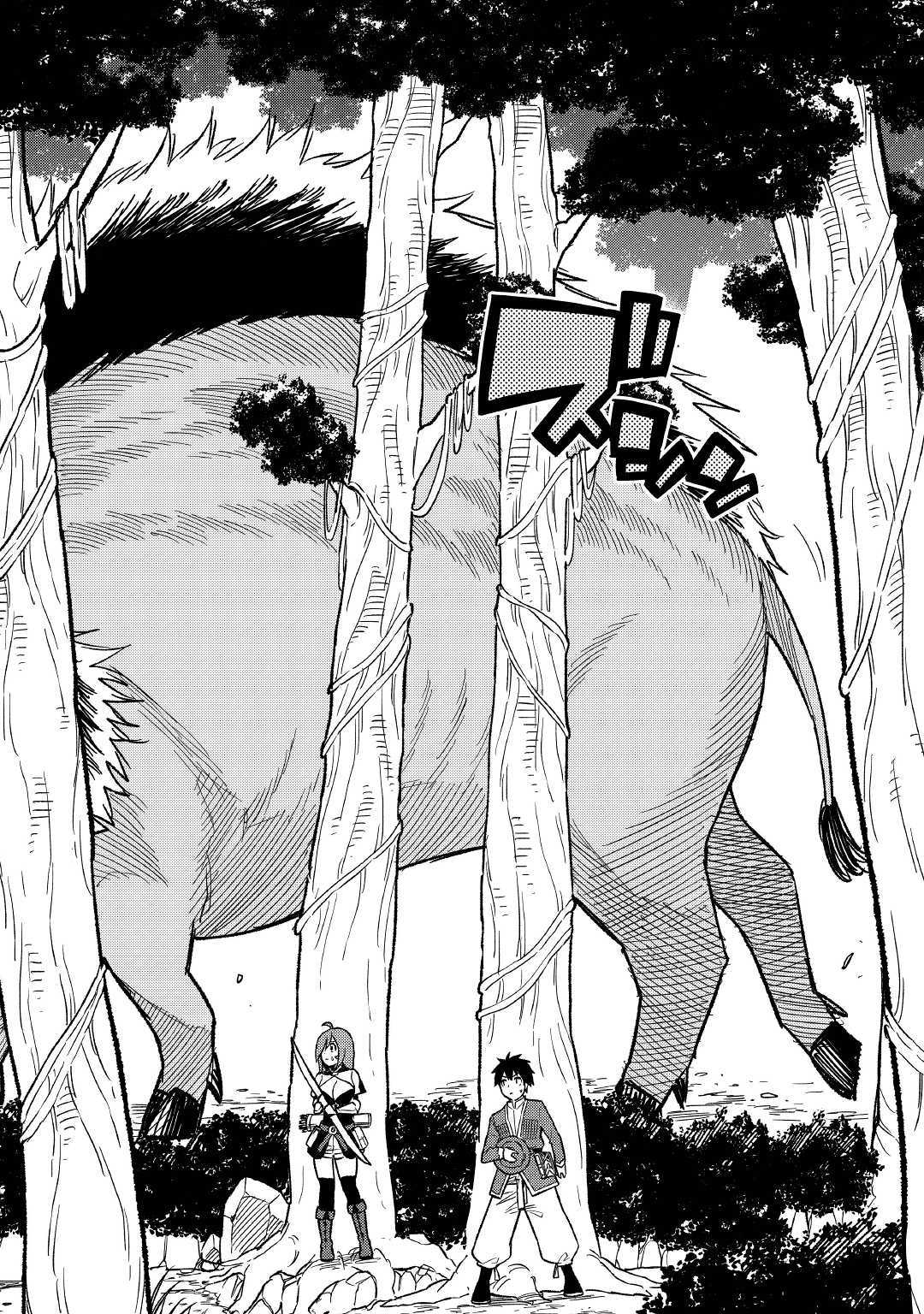 TENSEI KUSUSHI WA ISEKAI WO MEGURU (MANGA) - raw - Chapter 5 - https://jpdd.ccdd.to/JPDD/01001505/2nqne24r1t3.jpg