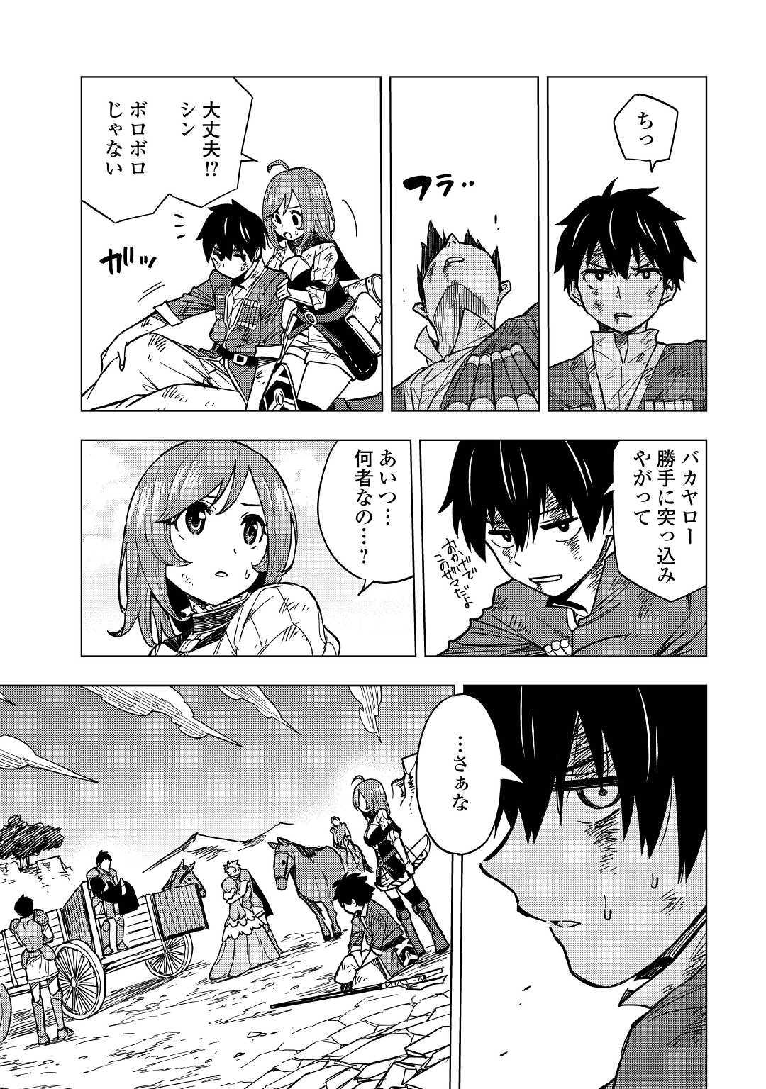 TENSEI KUSUSHI WA ISEKAI WO MEGURU (MANGA) - raw - Chapter 6 - https://jpdd.ccdd.to/JPDD/01001505/3gyo0r03vay.jpg