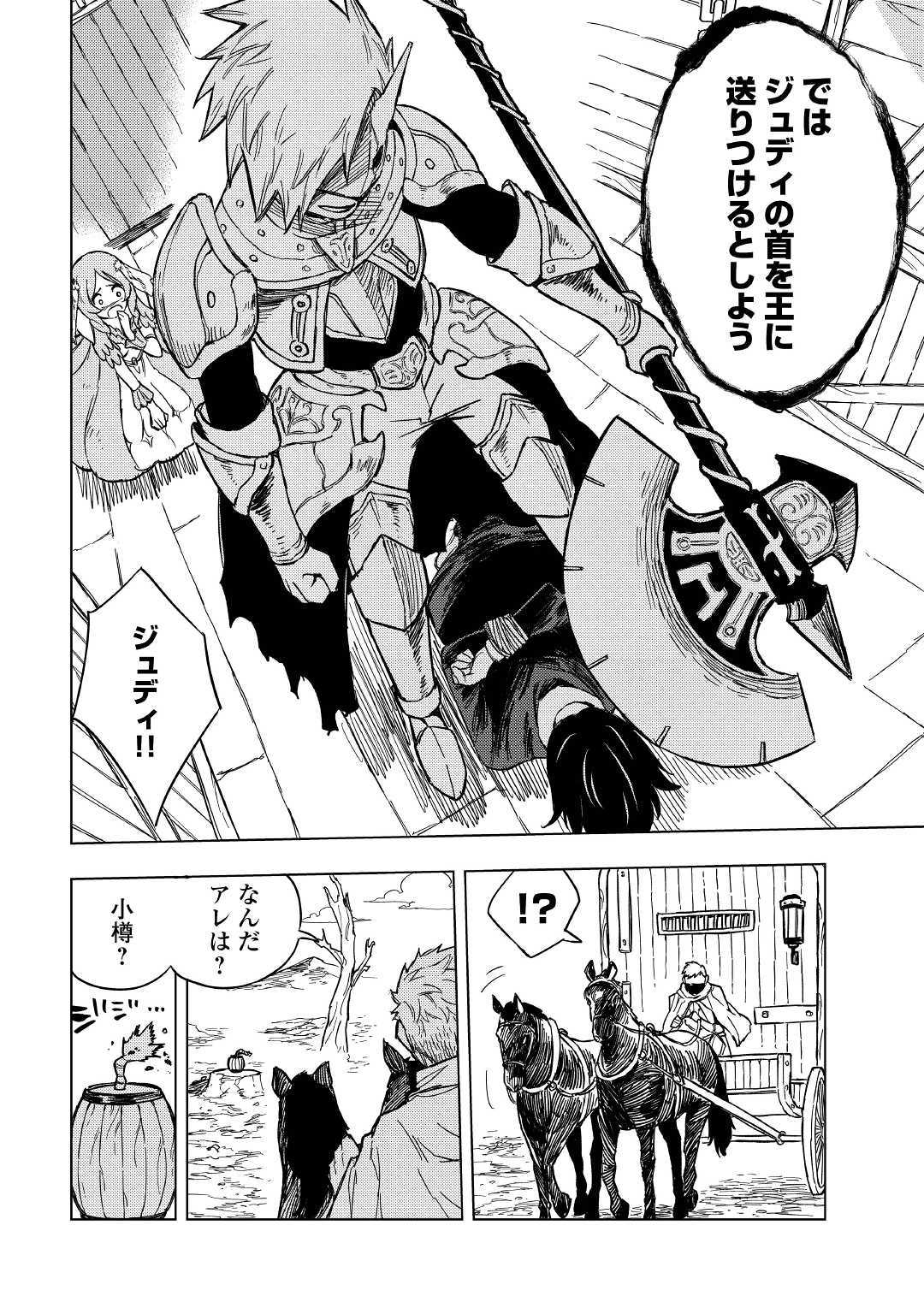TENSEI KUSUSHI WA ISEKAI WO MEGURU (MANGA) - raw - Chapter 6 - https://jpdd.ccdd.to/JPDD/01001505/4rkxhcmfpac.jpg