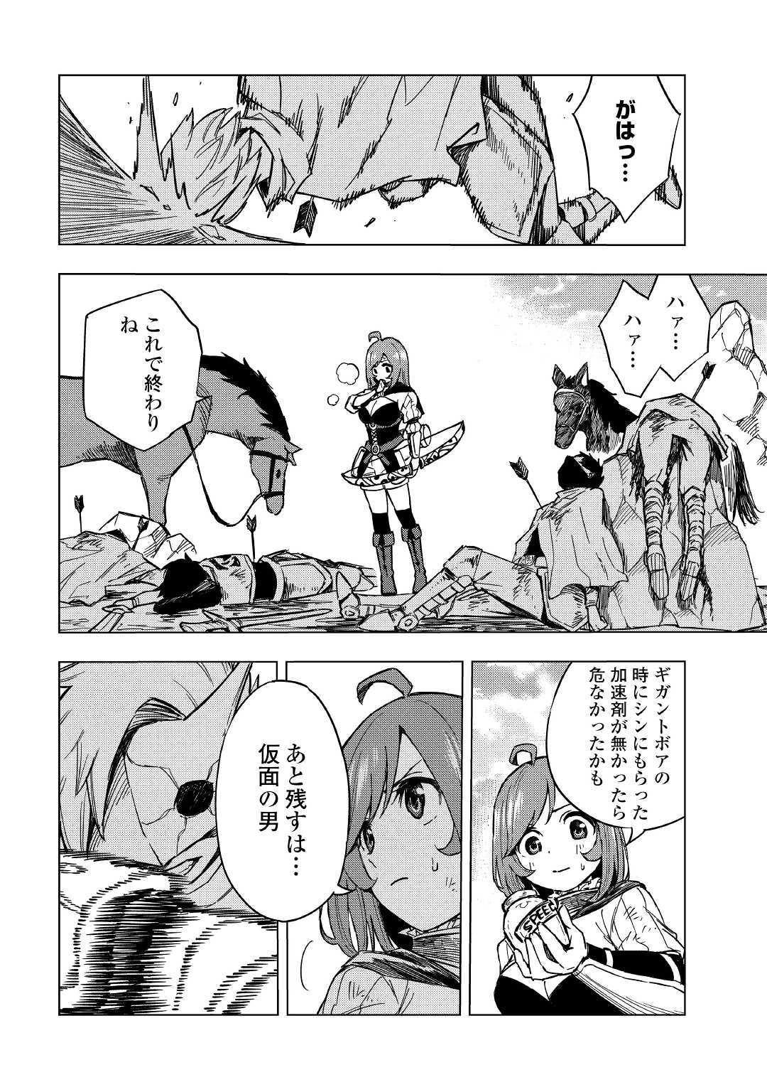 TENSEI KUSUSHI WA ISEKAI WO MEGURU (MANGA) - raw - Chapter 6 - https://jpdd.ccdd.to/JPDD/01001505/4wkg42ibao0.jpg
