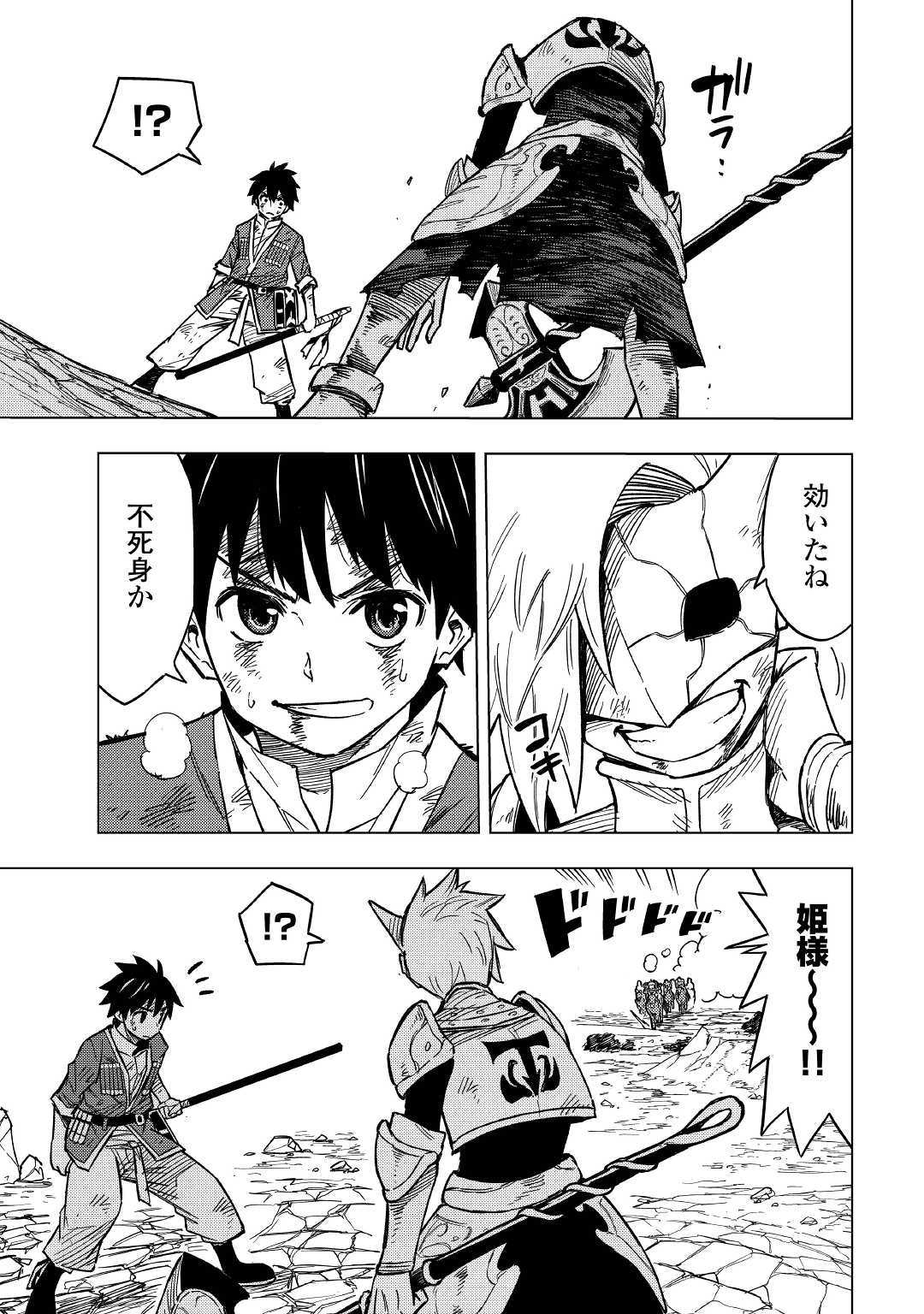 TENSEI KUSUSHI WA ISEKAI WO MEGURU (MANGA) - raw - Chapter 6 - https://jpdd.ccdd.to/JPDD/01001505/5p2qbhc4oae.jpg