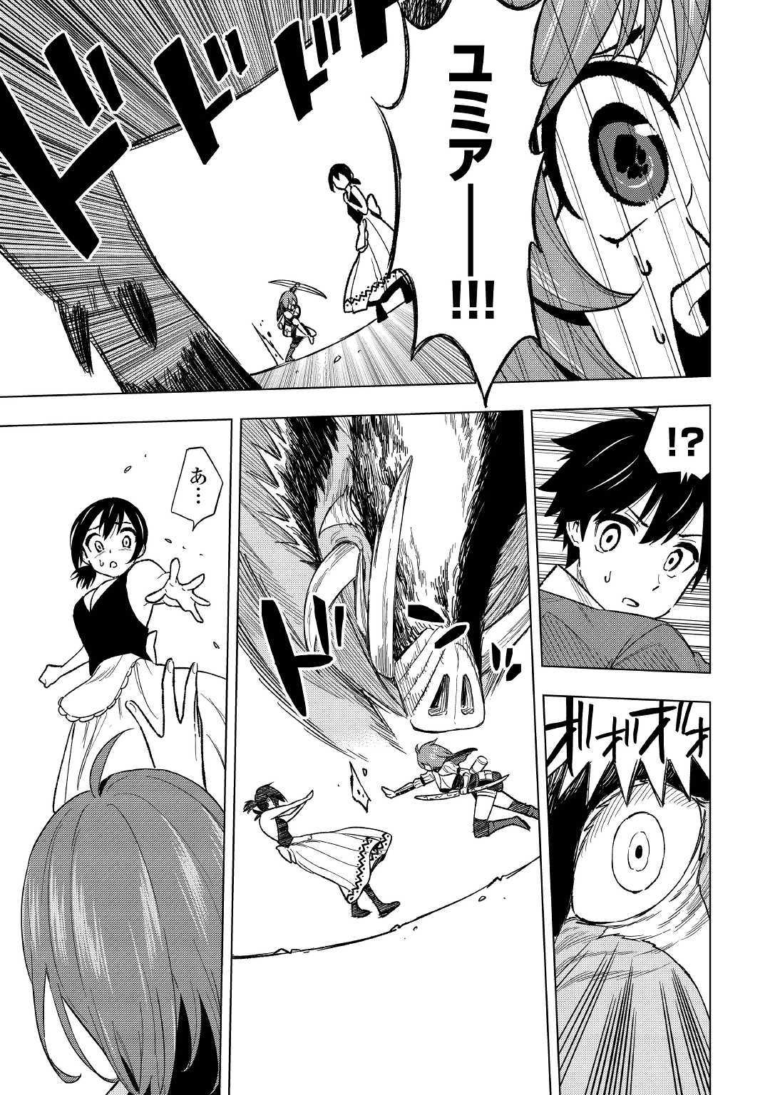 TENSEI KUSUSHI WA ISEKAI WO MEGURU (MANGA) - raw - Chapter 5 - https://jpdd.ccdd.to/JPDD/01001505/5ztpubuwusm.jpg
