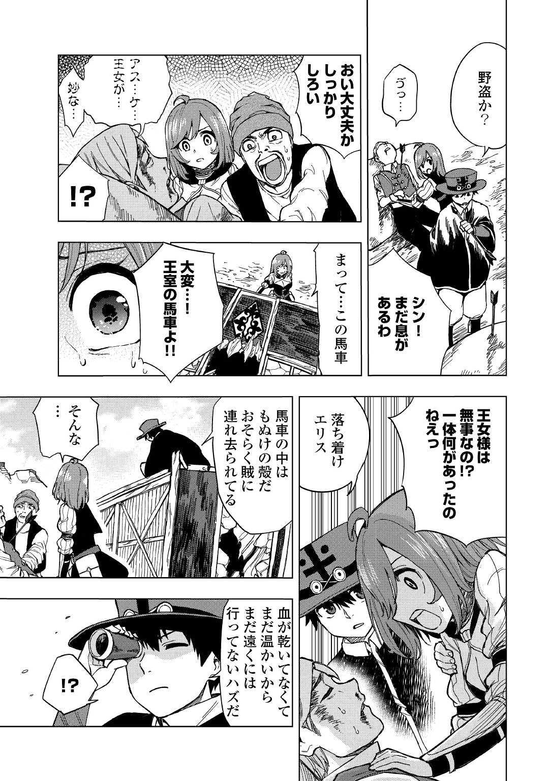 TENSEI KUSUSHI WA ISEKAI WO MEGURU (MANGA) - raw - Chapter 6 - https://jpdd.ccdd.to/JPDD/01001505/bryklgfeia5.jpg