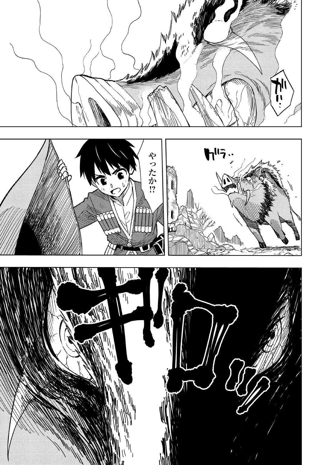 TENSEI KUSUSHI WA ISEKAI WO MEGURU (MANGA) - raw - Chapter 5 - https://jpdd.ccdd.to/JPDD/01001505/bvw42osfsls.jpg