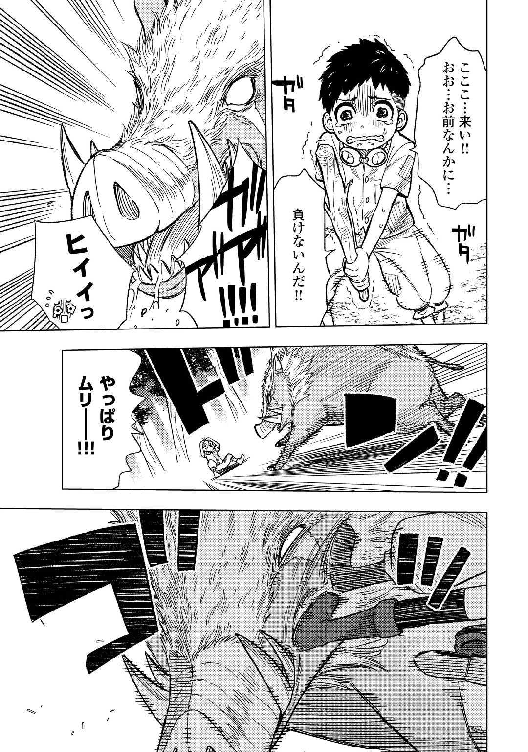 TENSEI KUSUSHI WA ISEKAI WO MEGURU (MANGA) - raw - Chapter 4 - https://jpdd.ccdd.to/JPDD/01001505/cax4f2kbhik.jpg