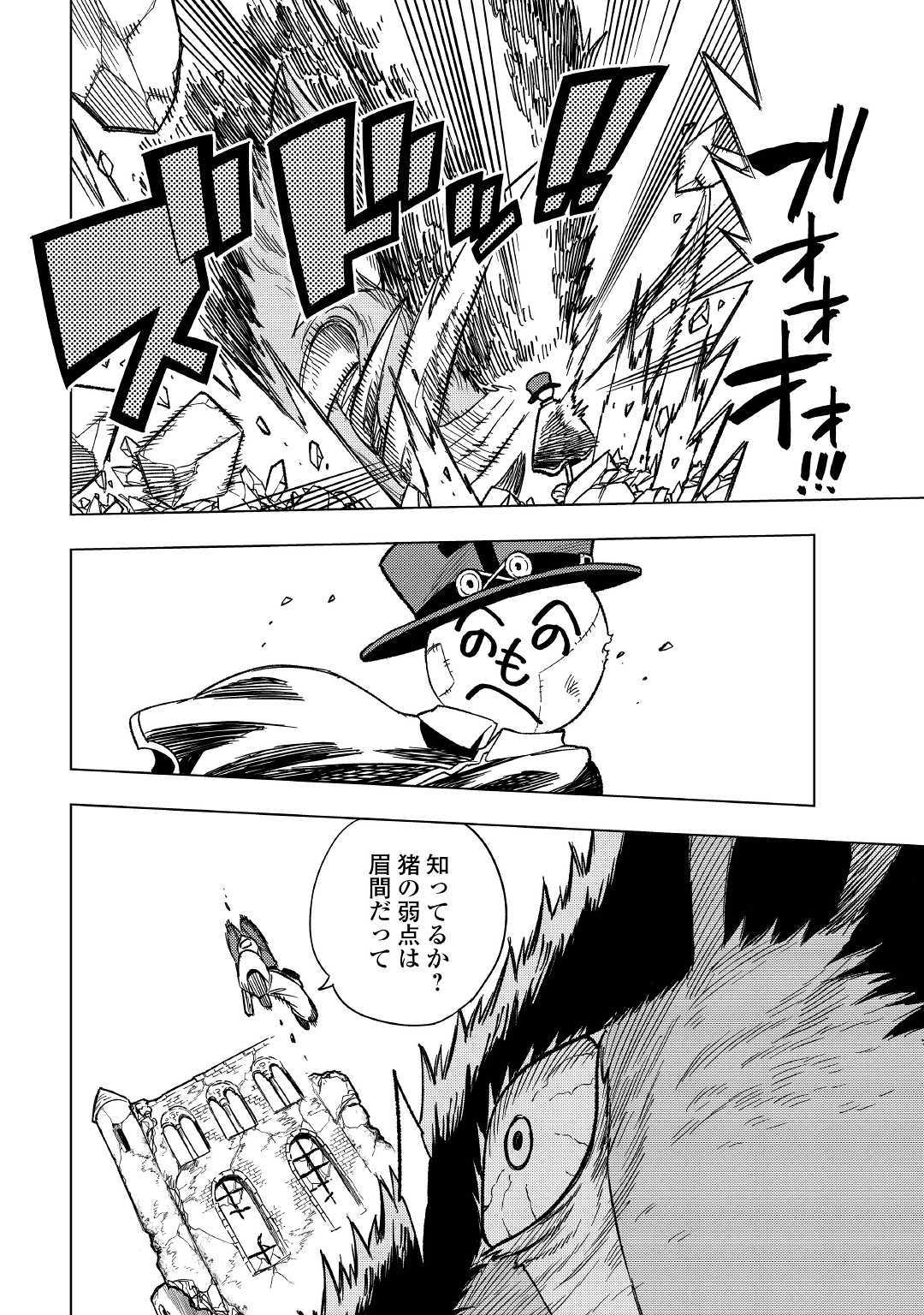 TENSEI KUSUSHI WA ISEKAI WO MEGURU (MANGA) - raw - Chapter 5 - https://jpdd.ccdd.to/JPDD/01001505/e2r3enf1hkm.jpg