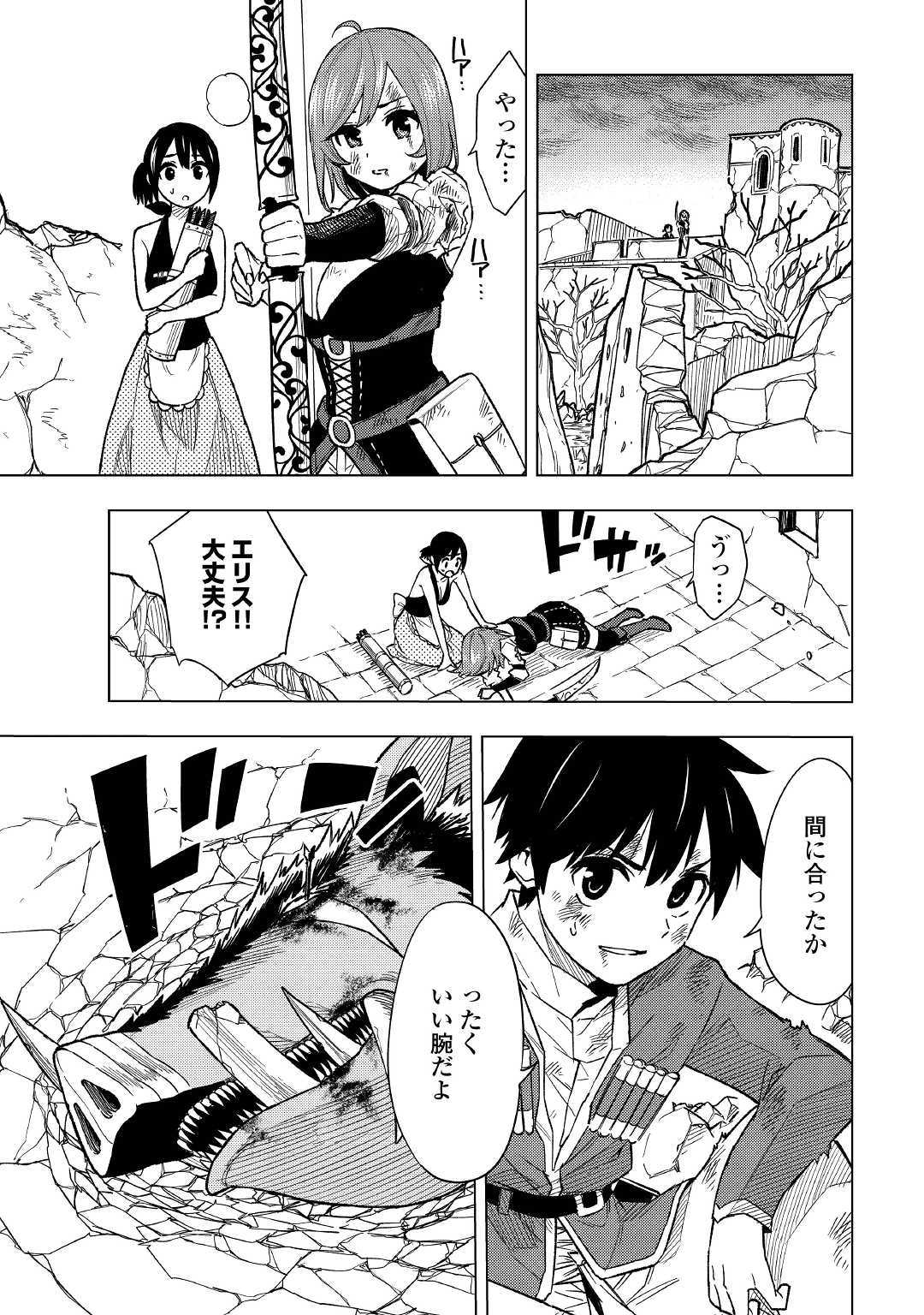 TENSEI KUSUSHI WA ISEKAI WO MEGURU (MANGA) - raw - Chapter 5 - https://jpdd.ccdd.to/JPDD/01001505/eqbzliayfiv.jpg