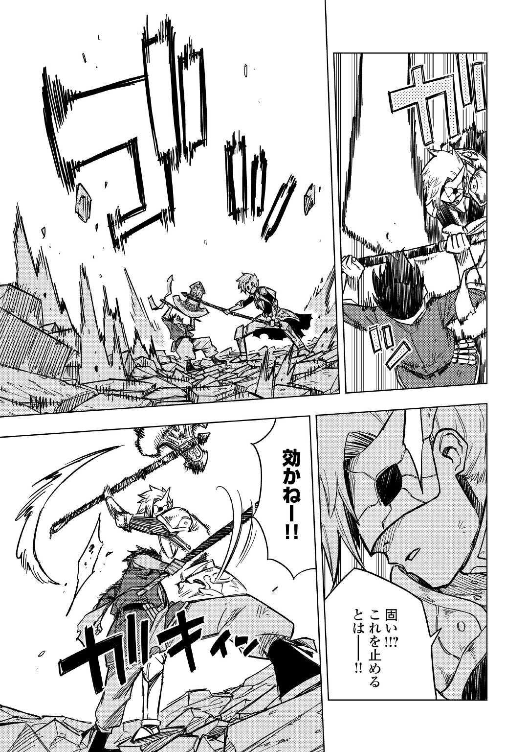 TENSEI KUSUSHI WA ISEKAI WO MEGURU (MANGA) - raw - Chapter 6 - https://jpdd.ccdd.to/JPDD/01001505/f3op3g4jgpq.jpg