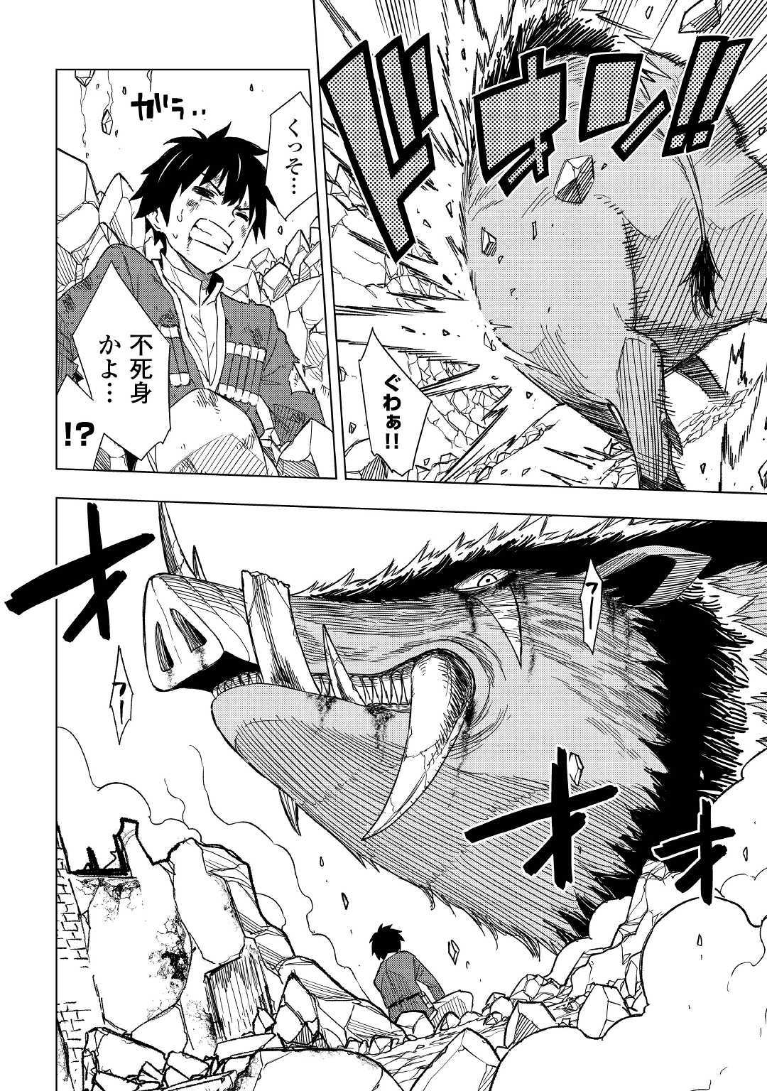 TENSEI KUSUSHI WA ISEKAI WO MEGURU (MANGA) - raw - Chapter 5 - https://jpdd.ccdd.to/JPDD/01001505/fq42efrhi51.jpg