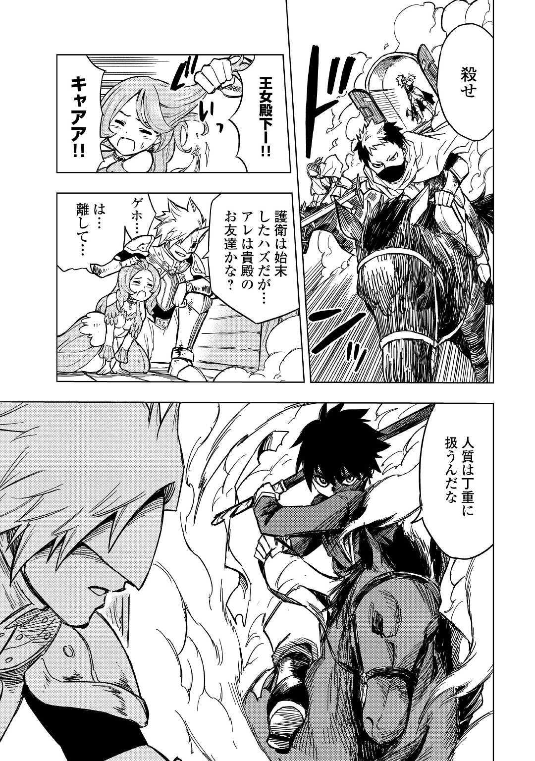 TENSEI KUSUSHI WA ISEKAI WO MEGURU (MANGA) - raw - Chapter 6 - https://jpdd.ccdd.to/JPDD/01001505/hv5mgrlvw1b.jpg