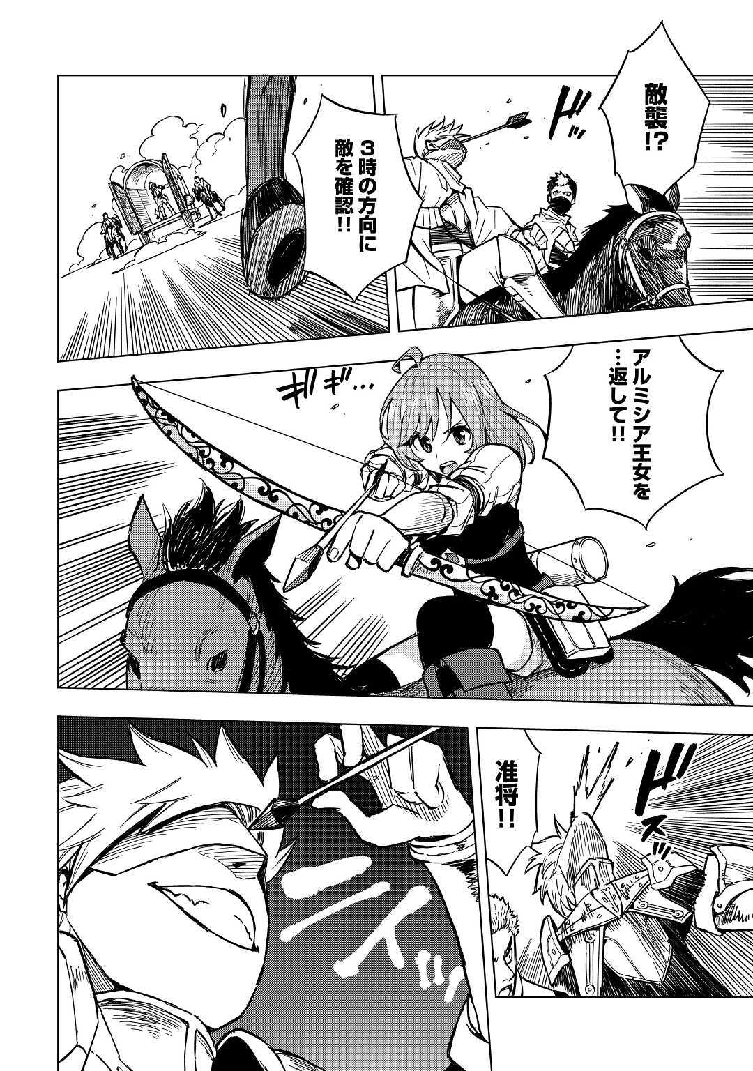 TENSEI KUSUSHI WA ISEKAI WO MEGURU (MANGA) - raw - Chapter 6 - https://jpdd.ccdd.to/JPDD/01001505/j1rs55xn43c.jpg