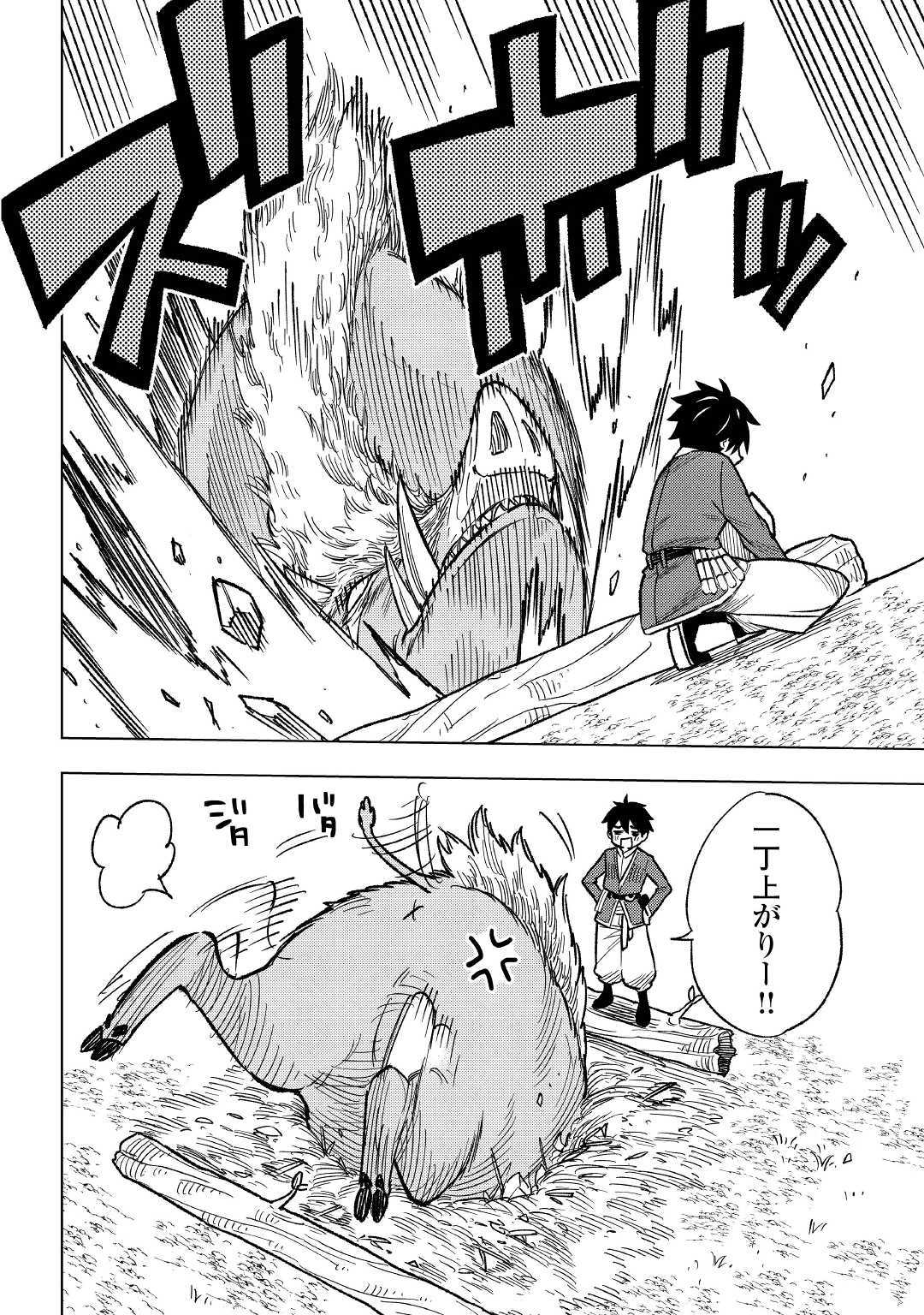 TENSEI KUSUSHI WA ISEKAI WO MEGURU (MANGA) - raw - Chapter 4 - https://jpdd.ccdd.to/JPDD/01001505/jr2dpcxyuwz.jpg