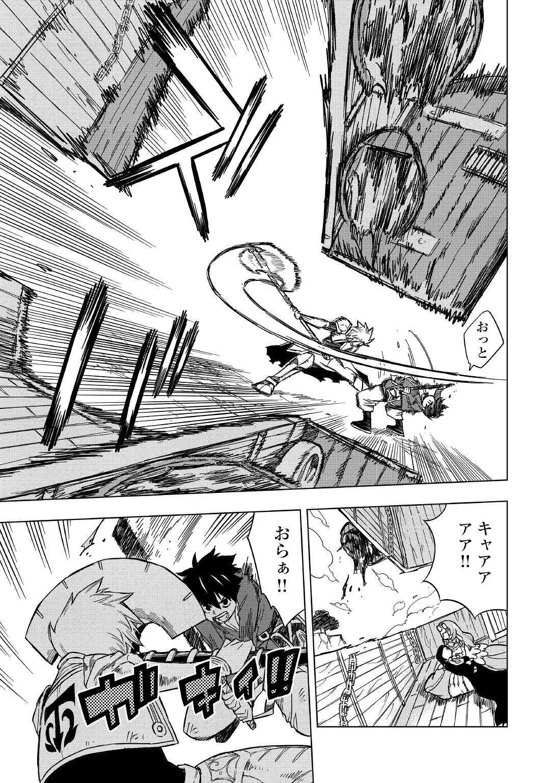 TENSEI KUSUSHI WA ISEKAI WO MEGURU (MANGA) - raw - Chapter 6 - https://jpdd.ccdd.to/JPDD/01001505/k4mdu1zuiok.jpg