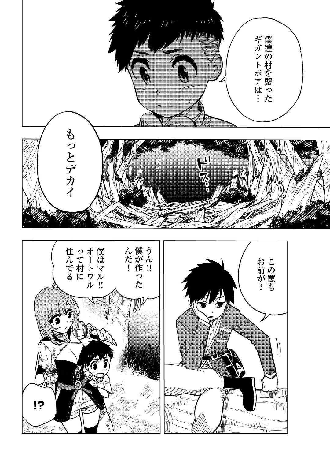 TENSEI KUSUSHI WA ISEKAI WO MEGURU (MANGA) - raw - Chapter 4 - https://jpdd.ccdd.to/JPDD/01001505/kf2f1isu5ie.jpg