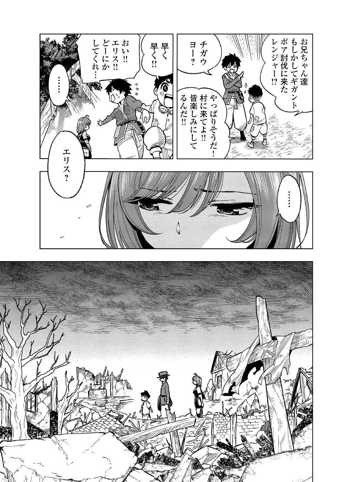 TENSEI KUSUSHI WA ISEKAI WO MEGURU (MANGA) - raw - Chapter 4 - https://jpdd.ccdd.to/JPDD/01001505/mku32d1bppp.jpg
