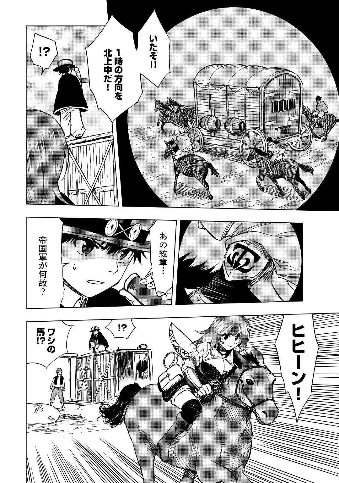 TENSEI KUSUSHI WA ISEKAI WO MEGURU (MANGA) - raw - Chapter 6 - https://jpdd.ccdd.to/JPDD/01001505/pa2e0dwnujb.jpg