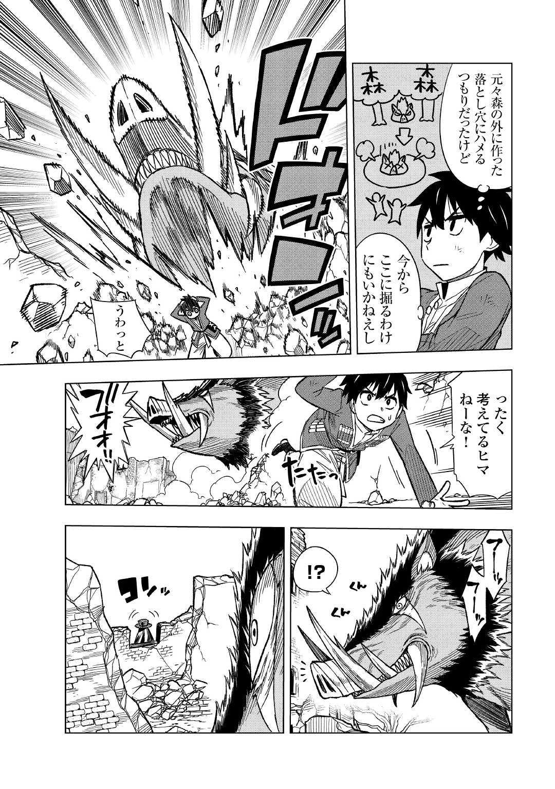 TENSEI KUSUSHI WA ISEKAI WO MEGURU (MANGA) - raw - Chapter 5 - https://jpdd.ccdd.to/JPDD/01001505/pcekc2upwov.jpg